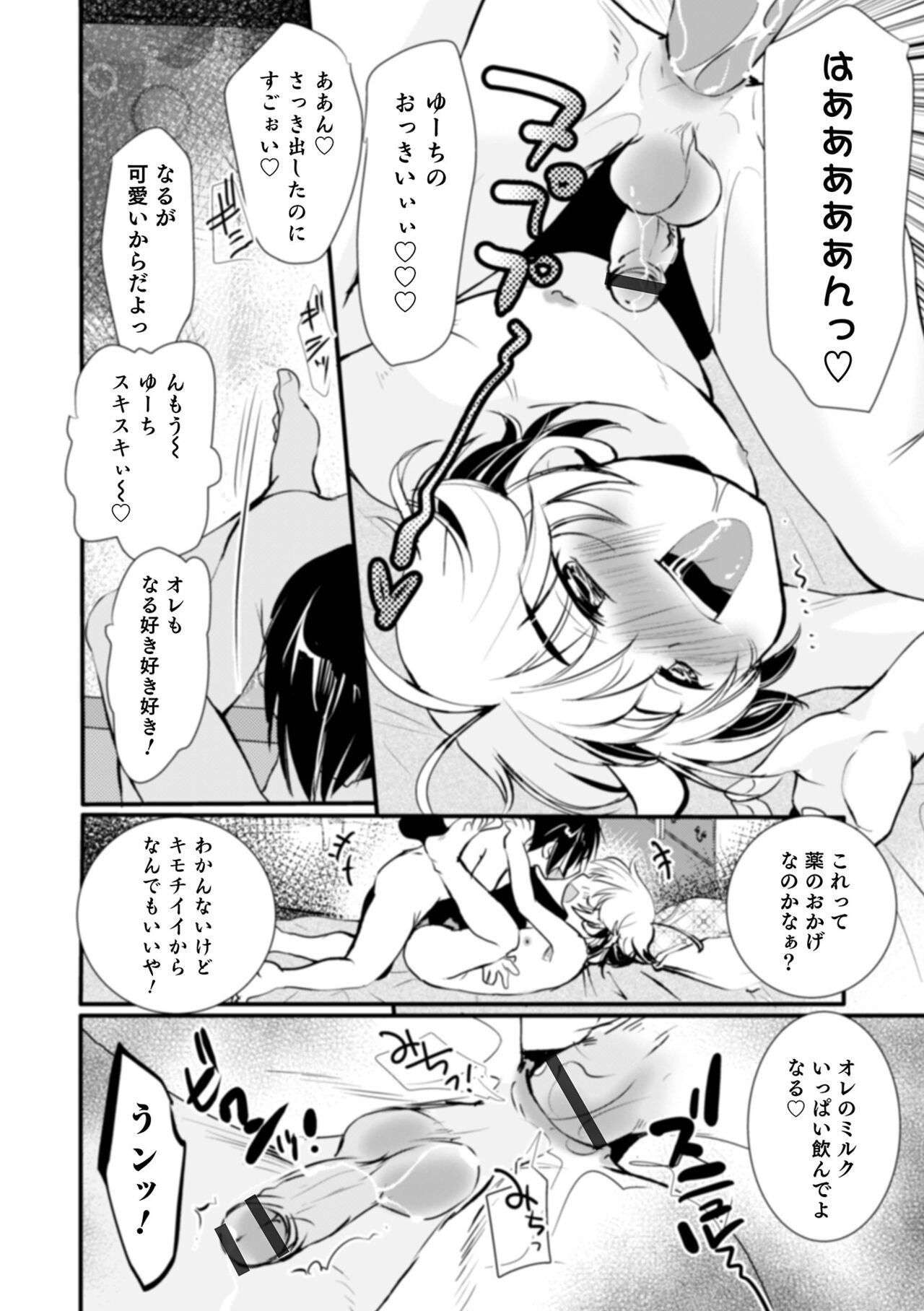 Page 104