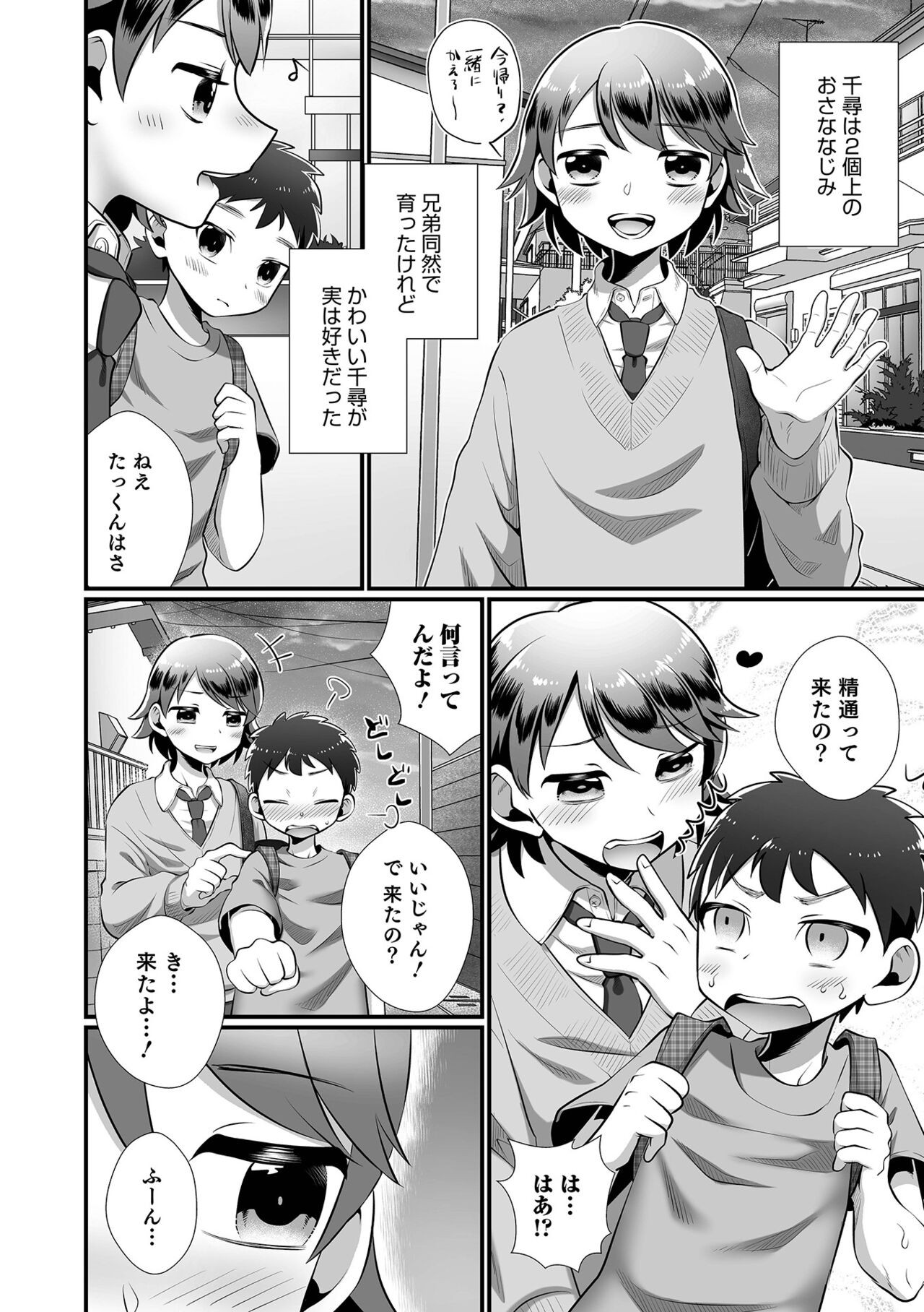 Page 82