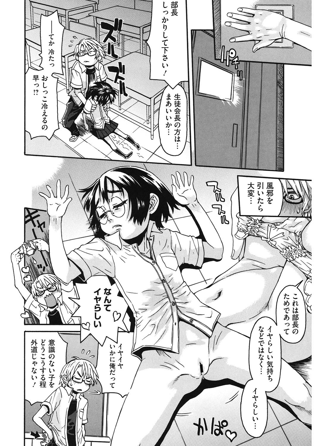 Page 101