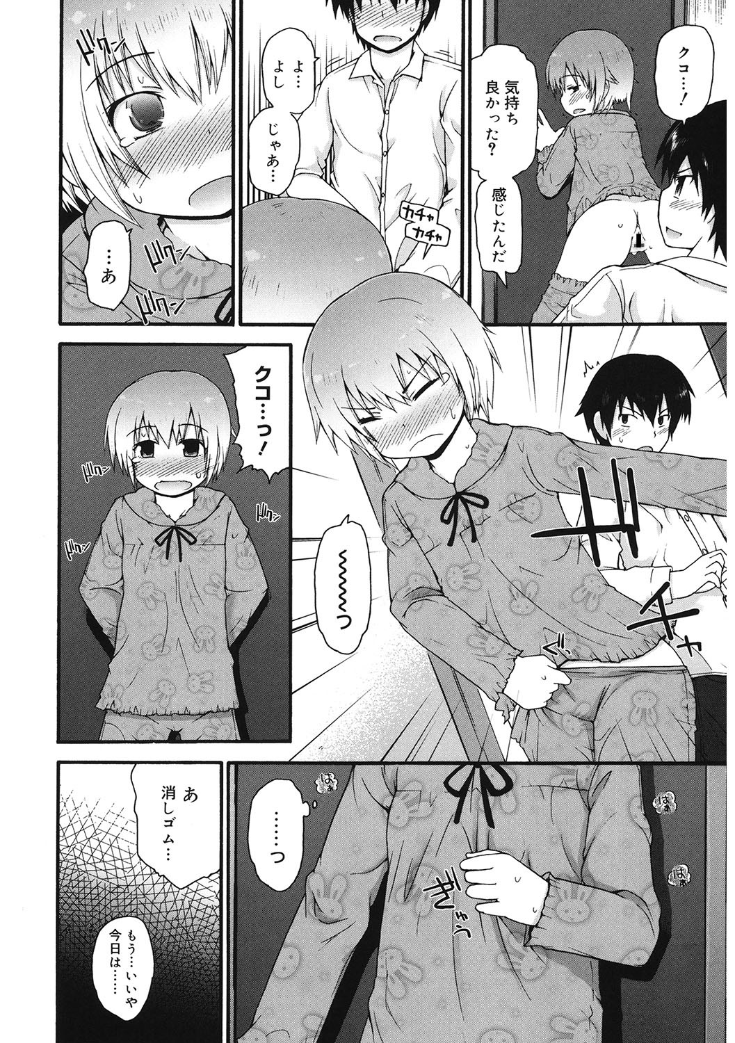 Page 121