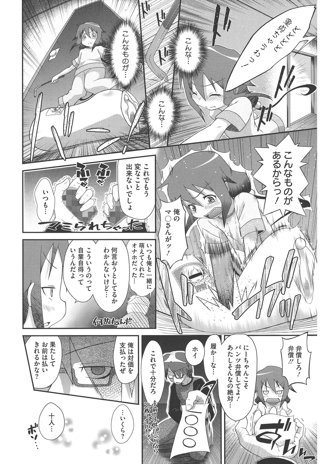 Page 137