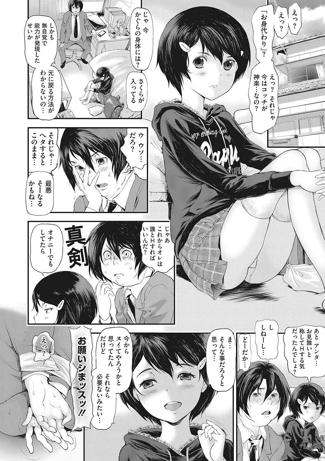 Page 59