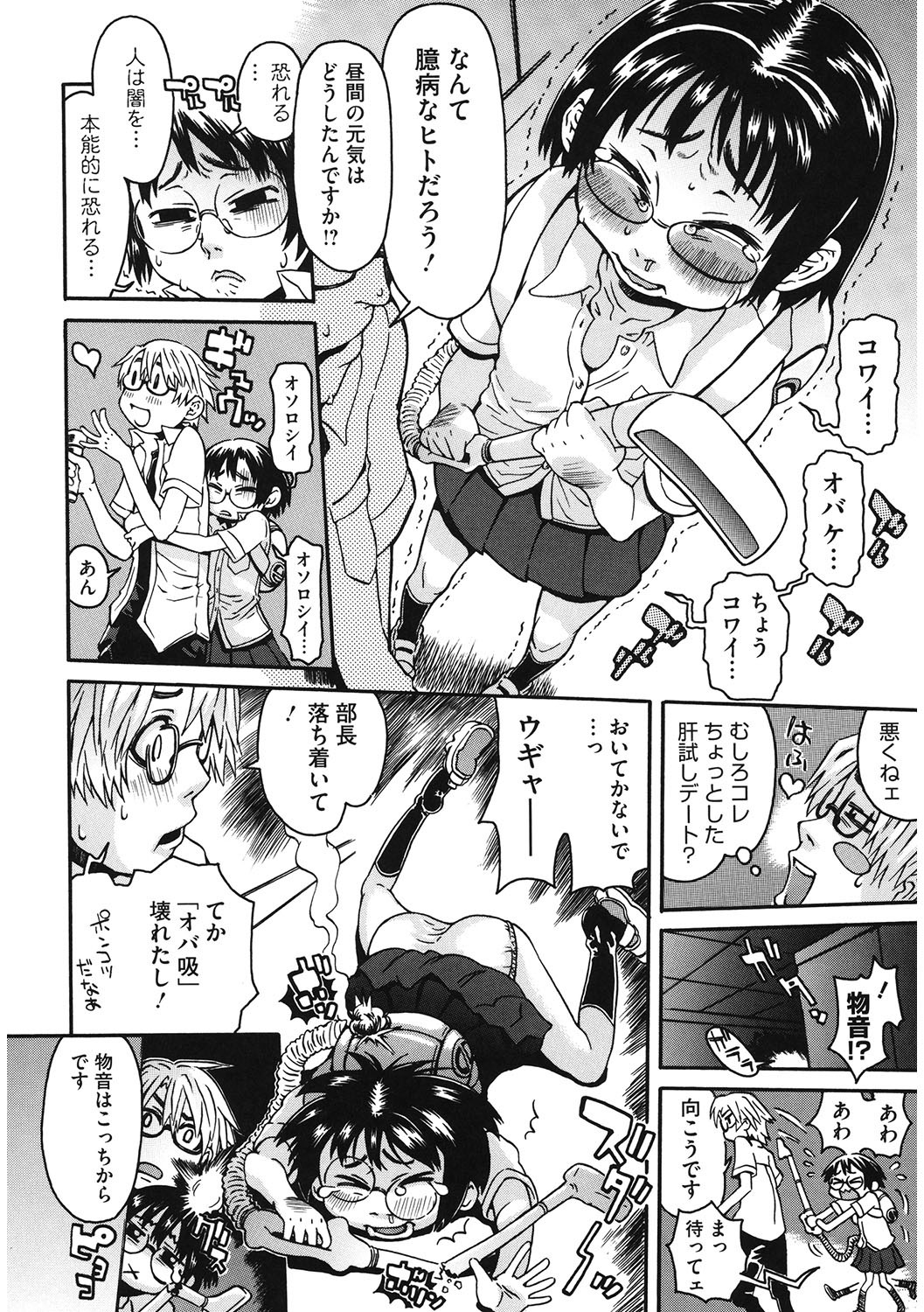 Page 99