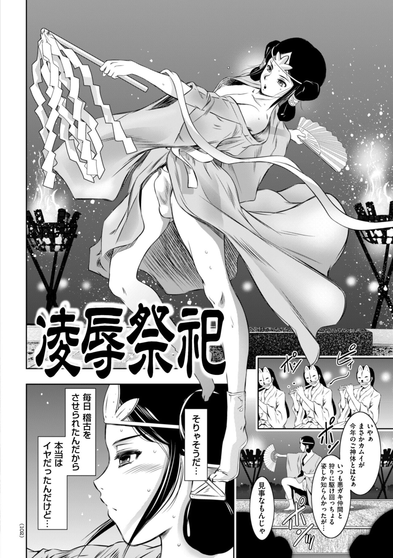 Page 102