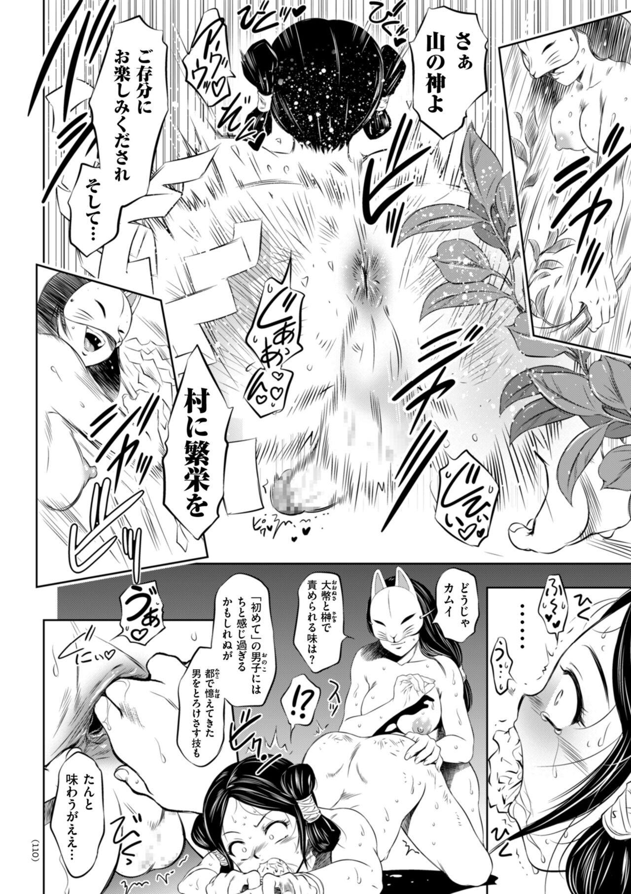 Page 110