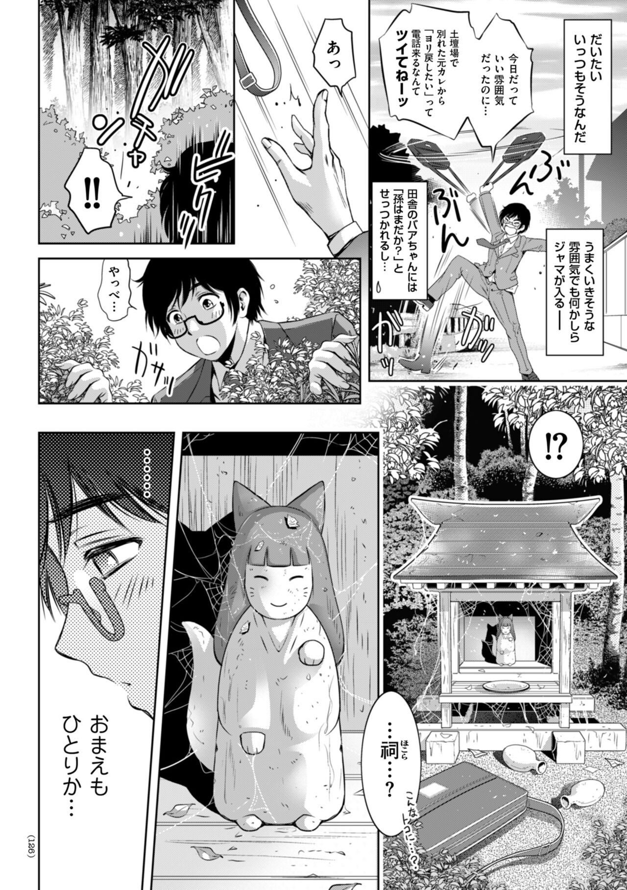Page 126