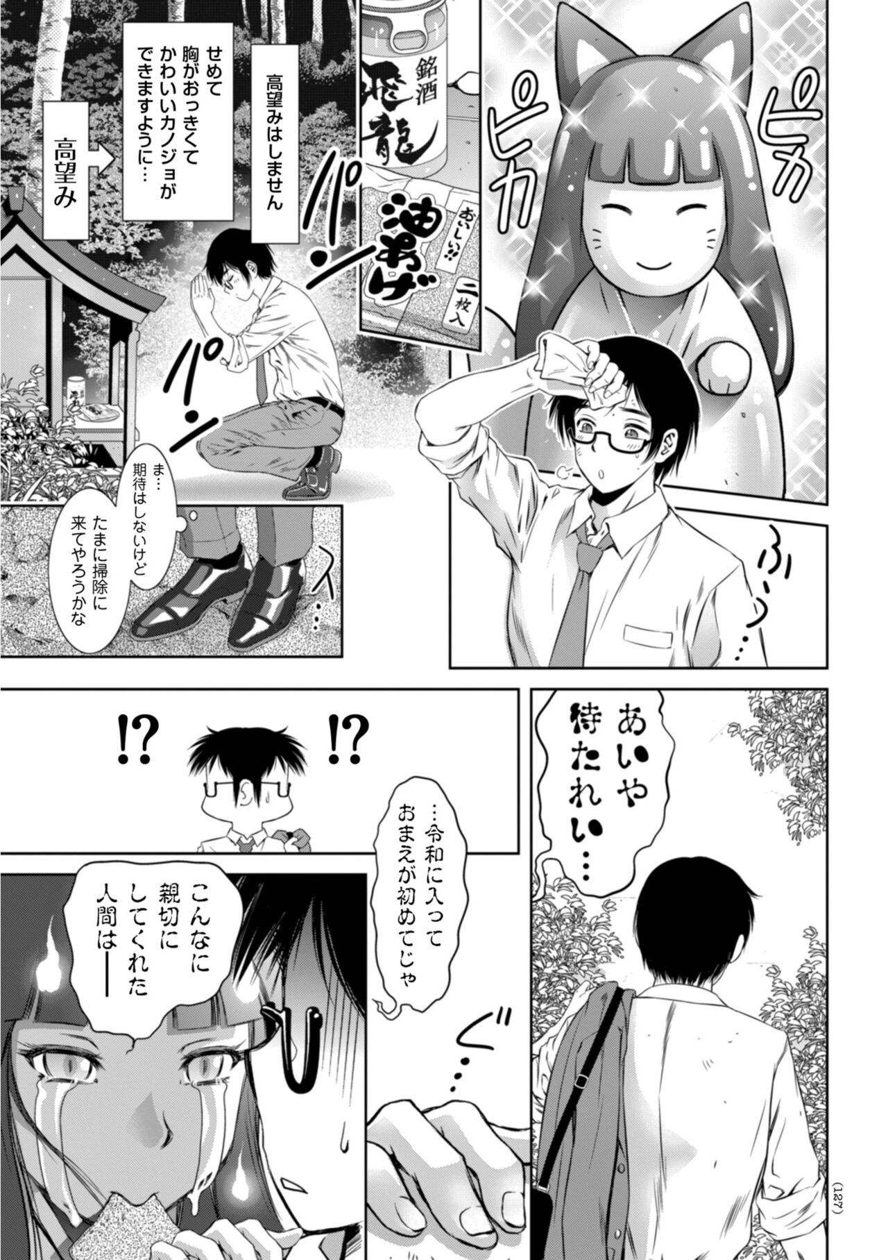Page 127