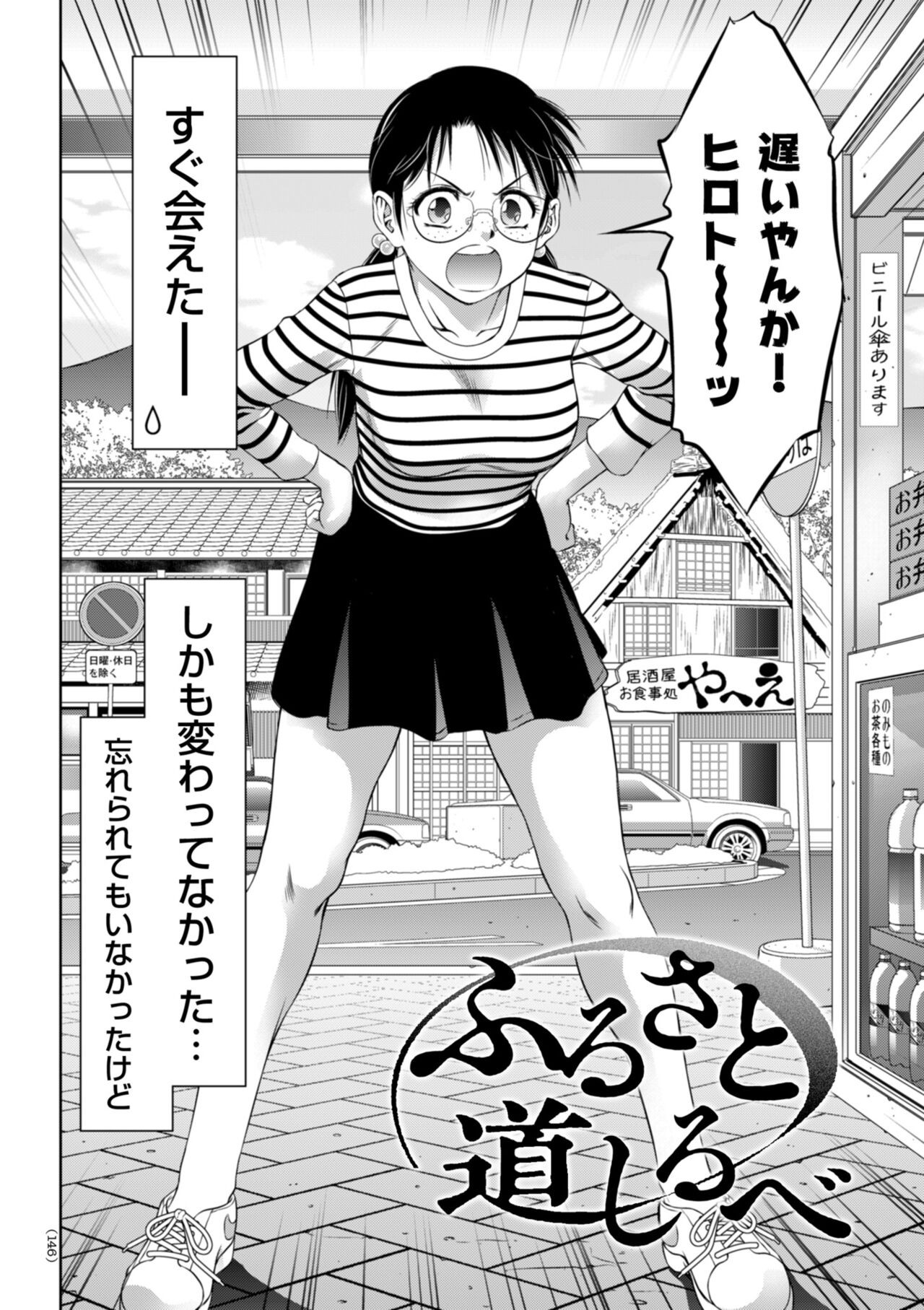 Page 146
