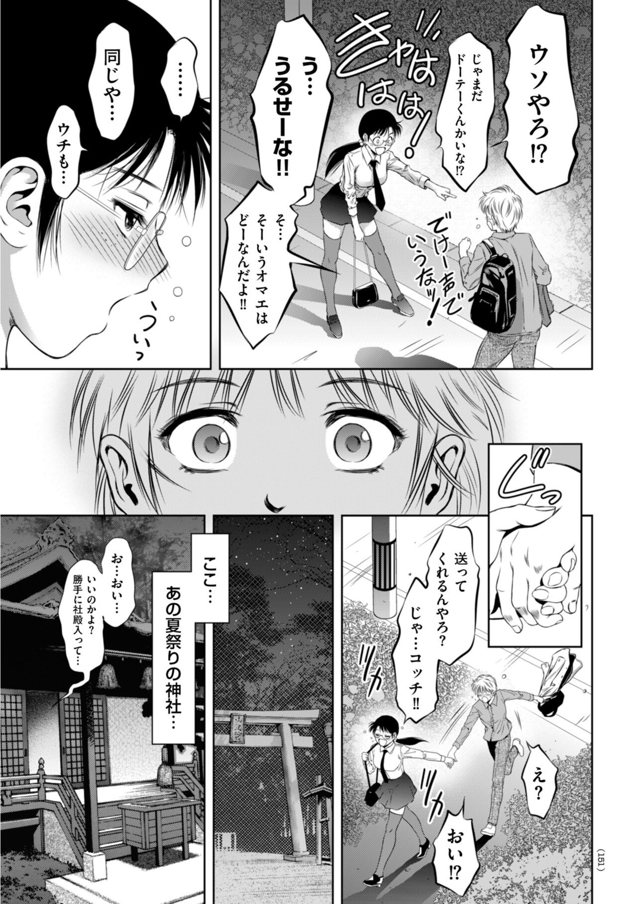 Page 151