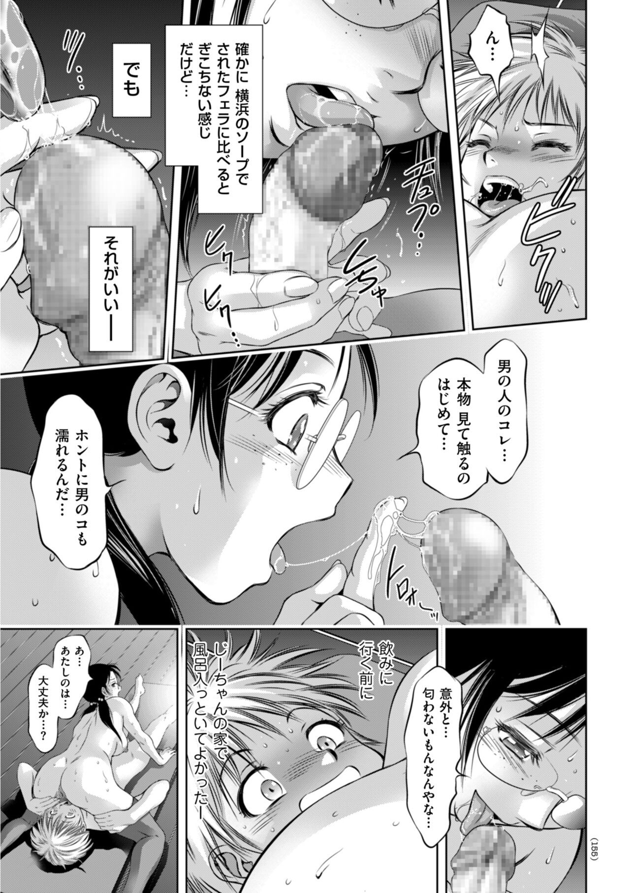 Page 155