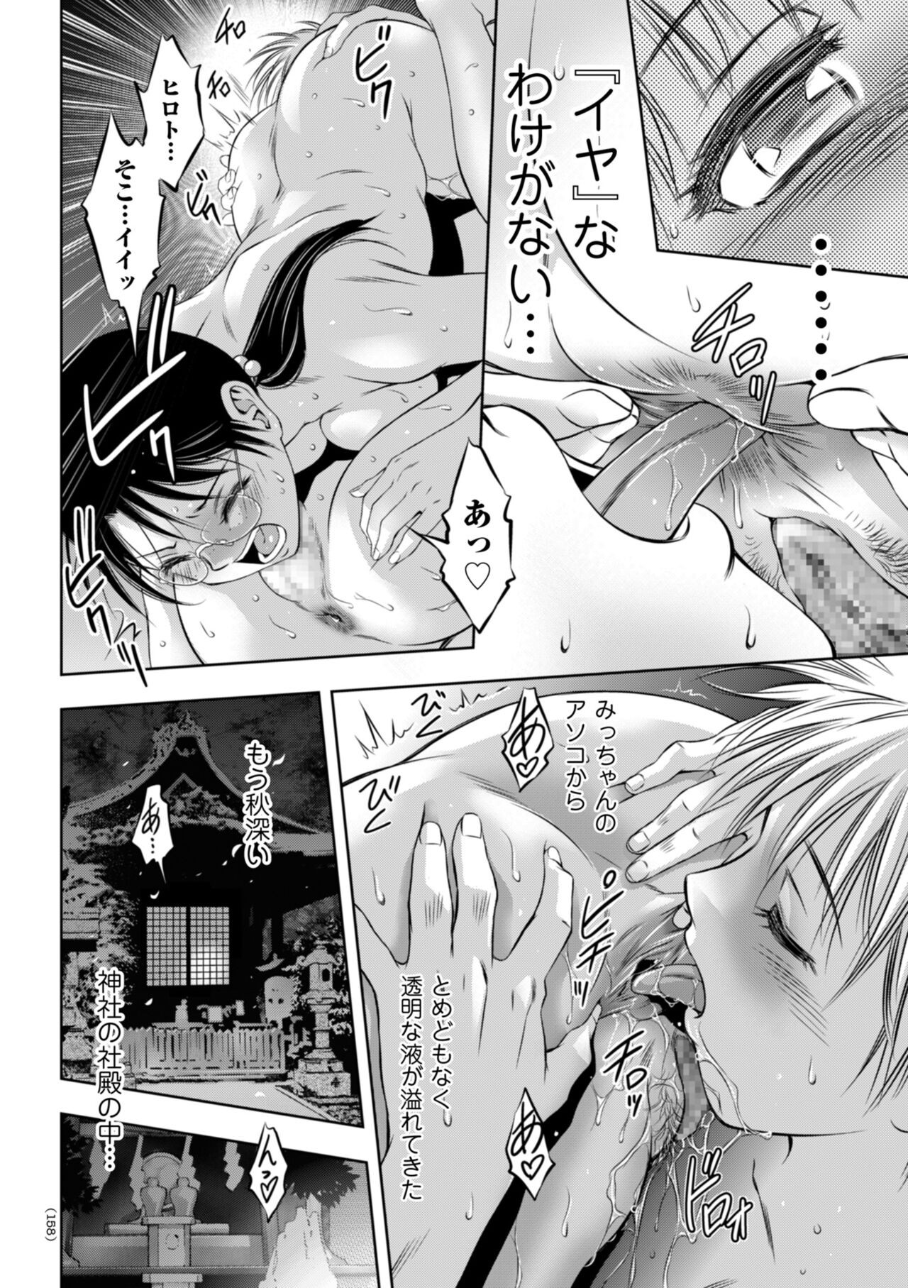 Page 158