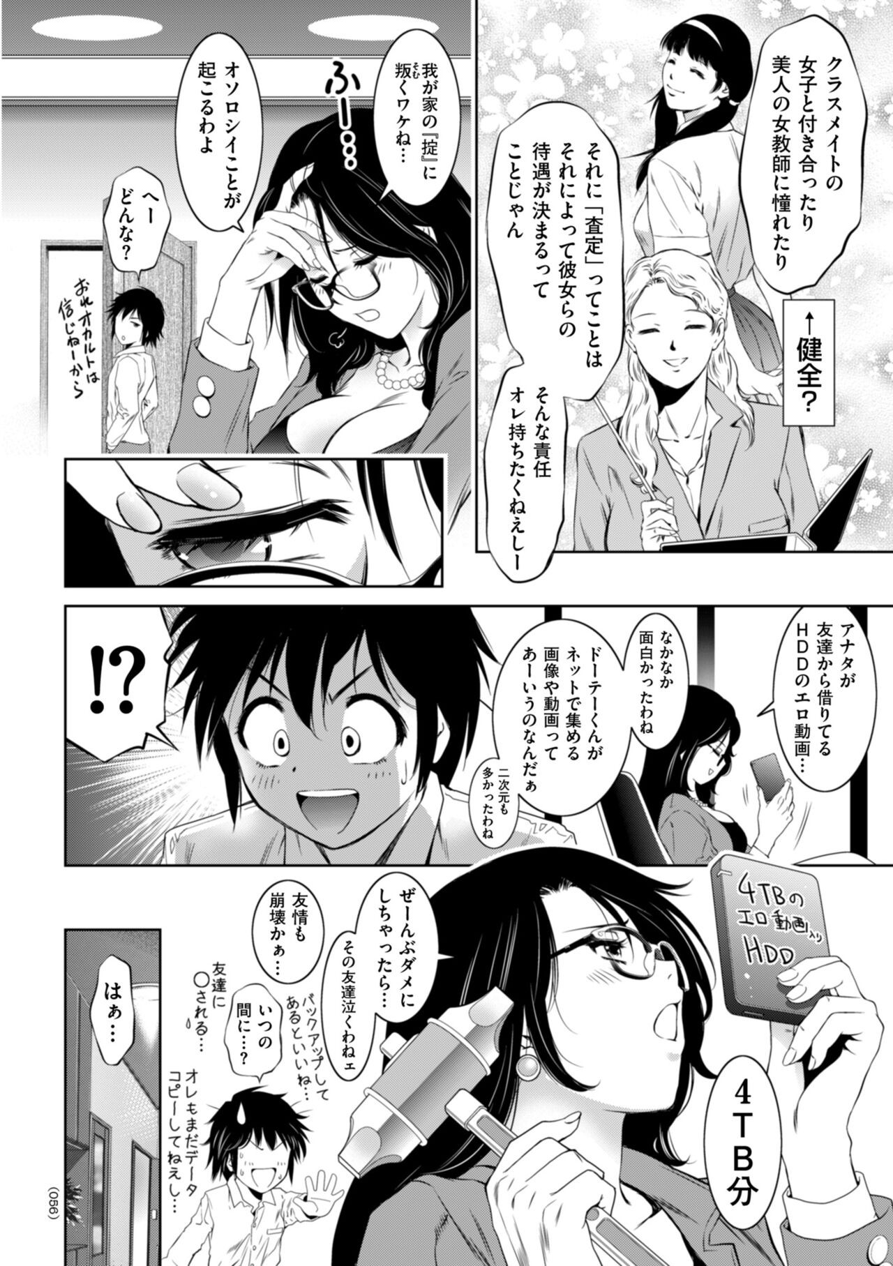 Page 56