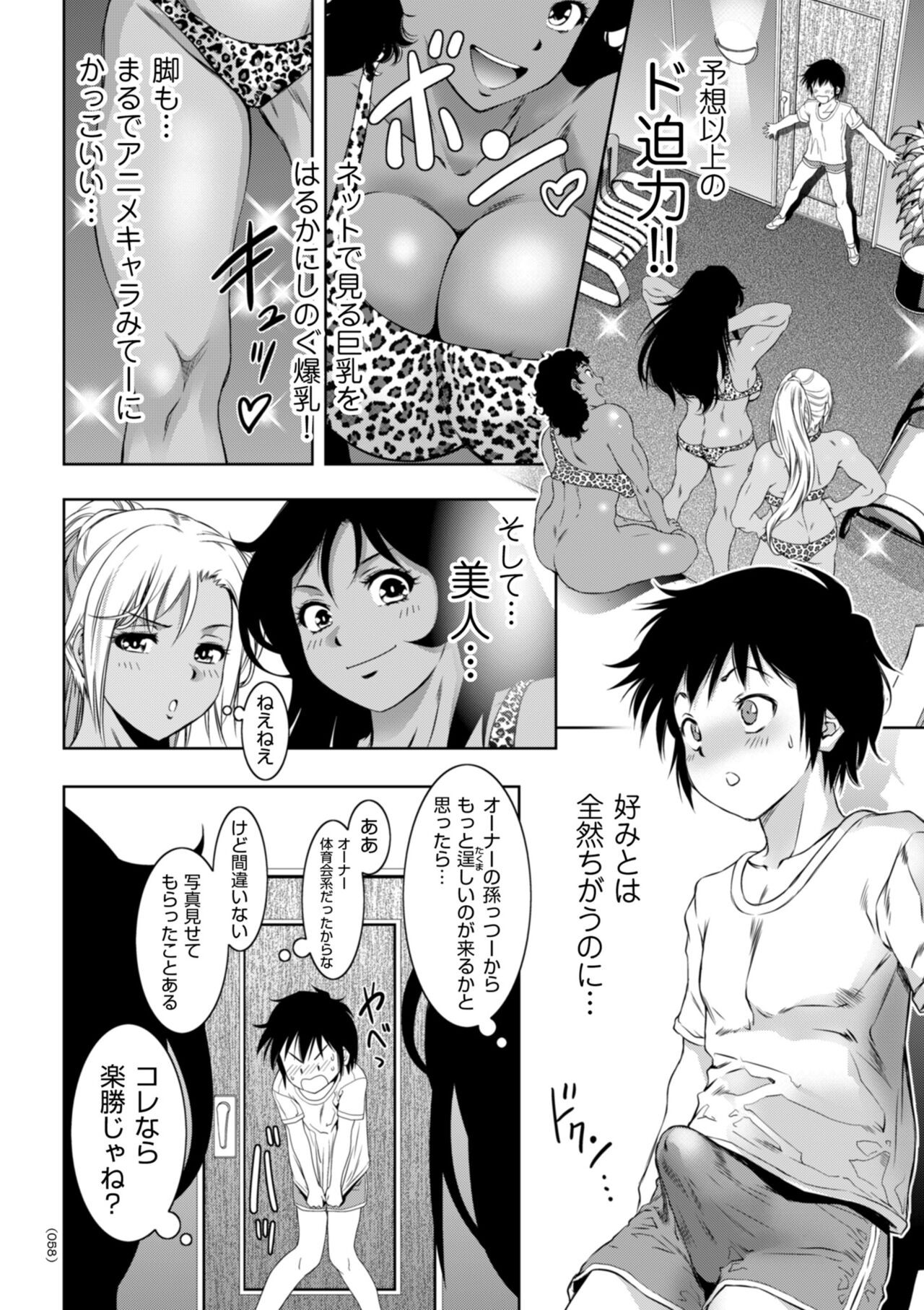 Page 58