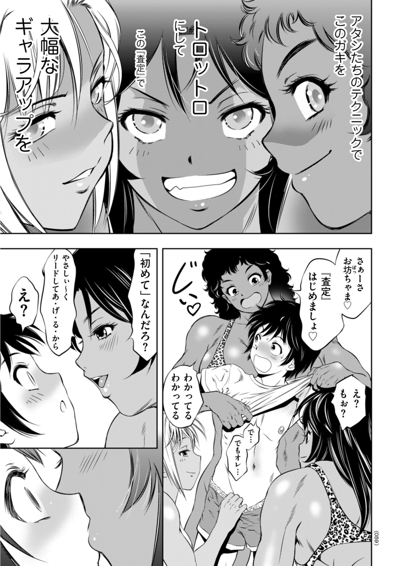Page 59