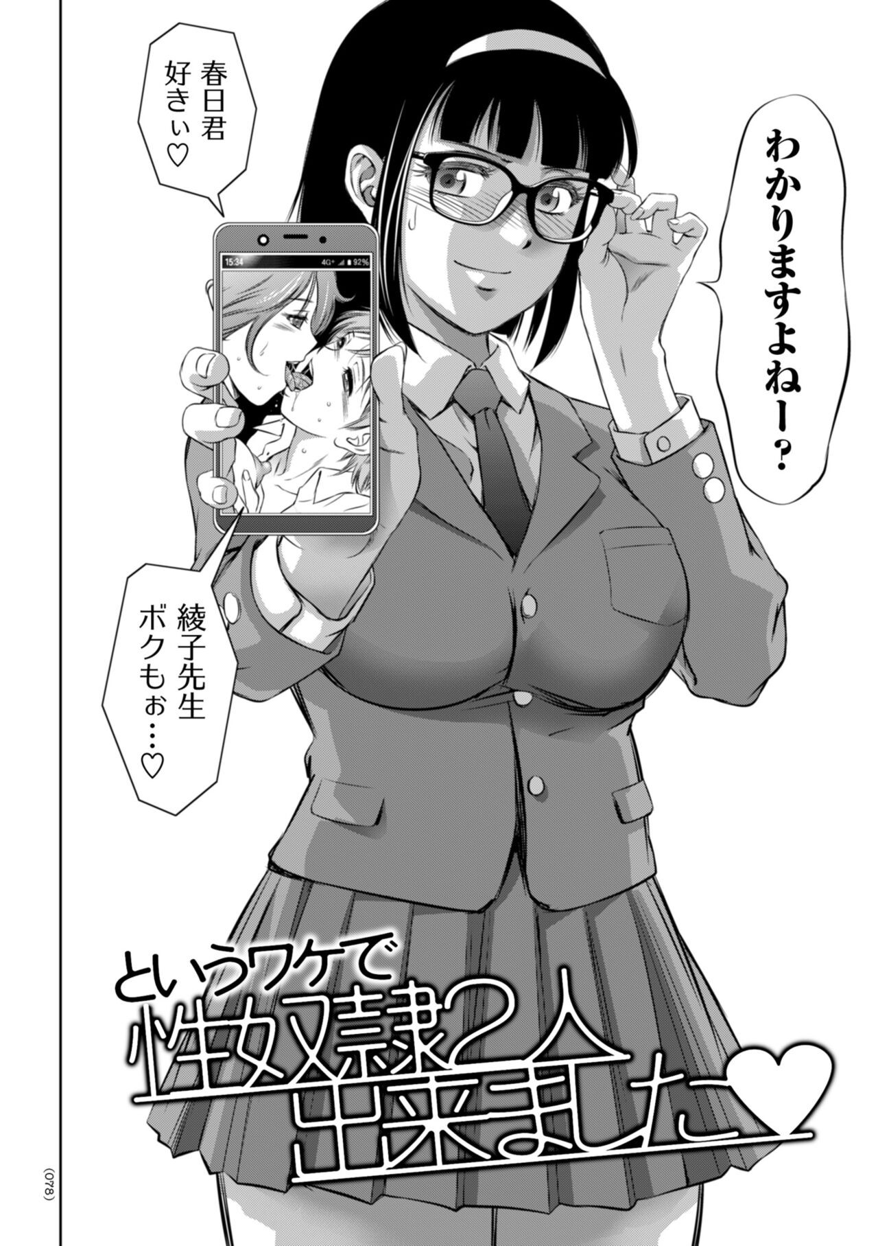 Page 78