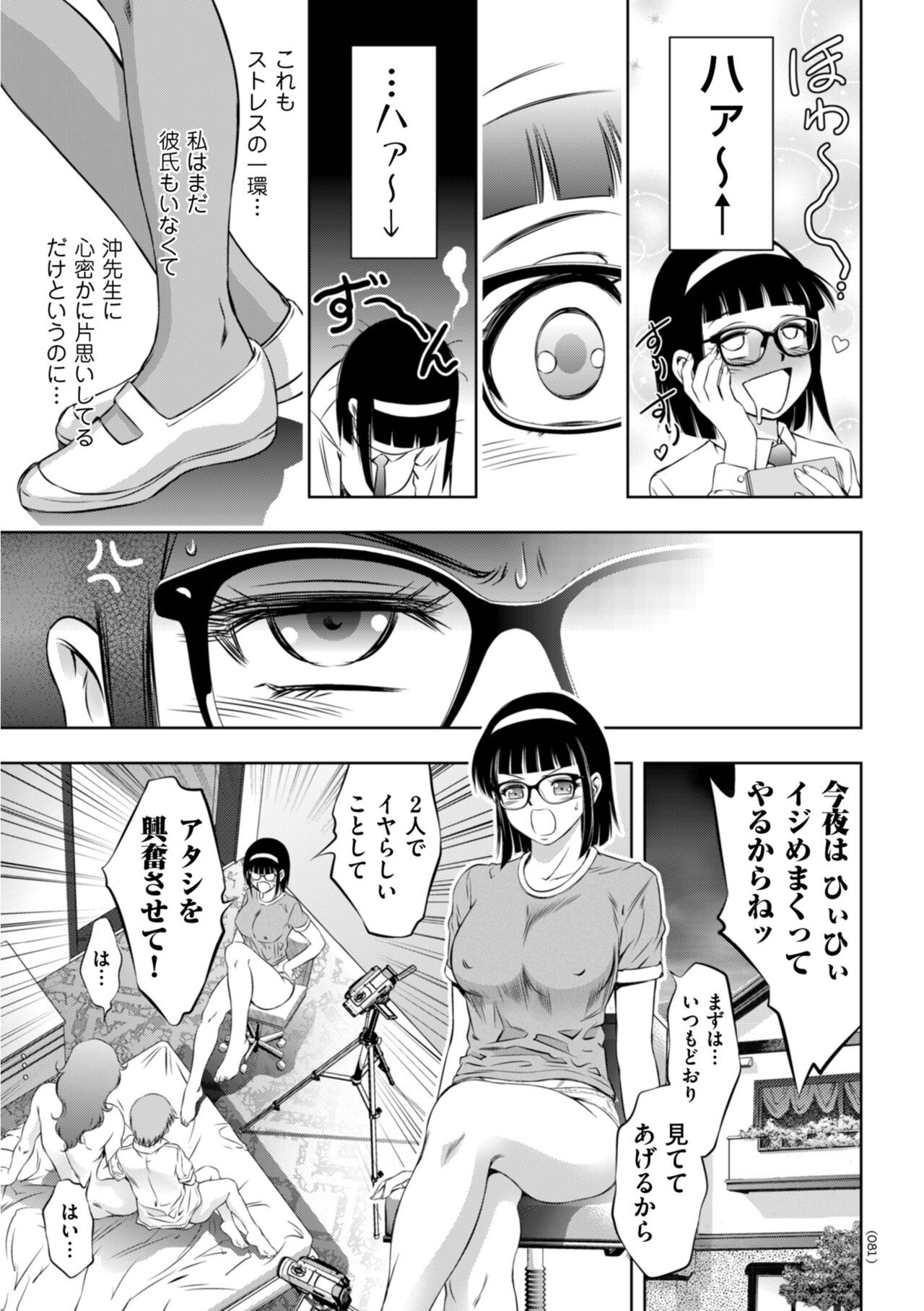 Page 81
