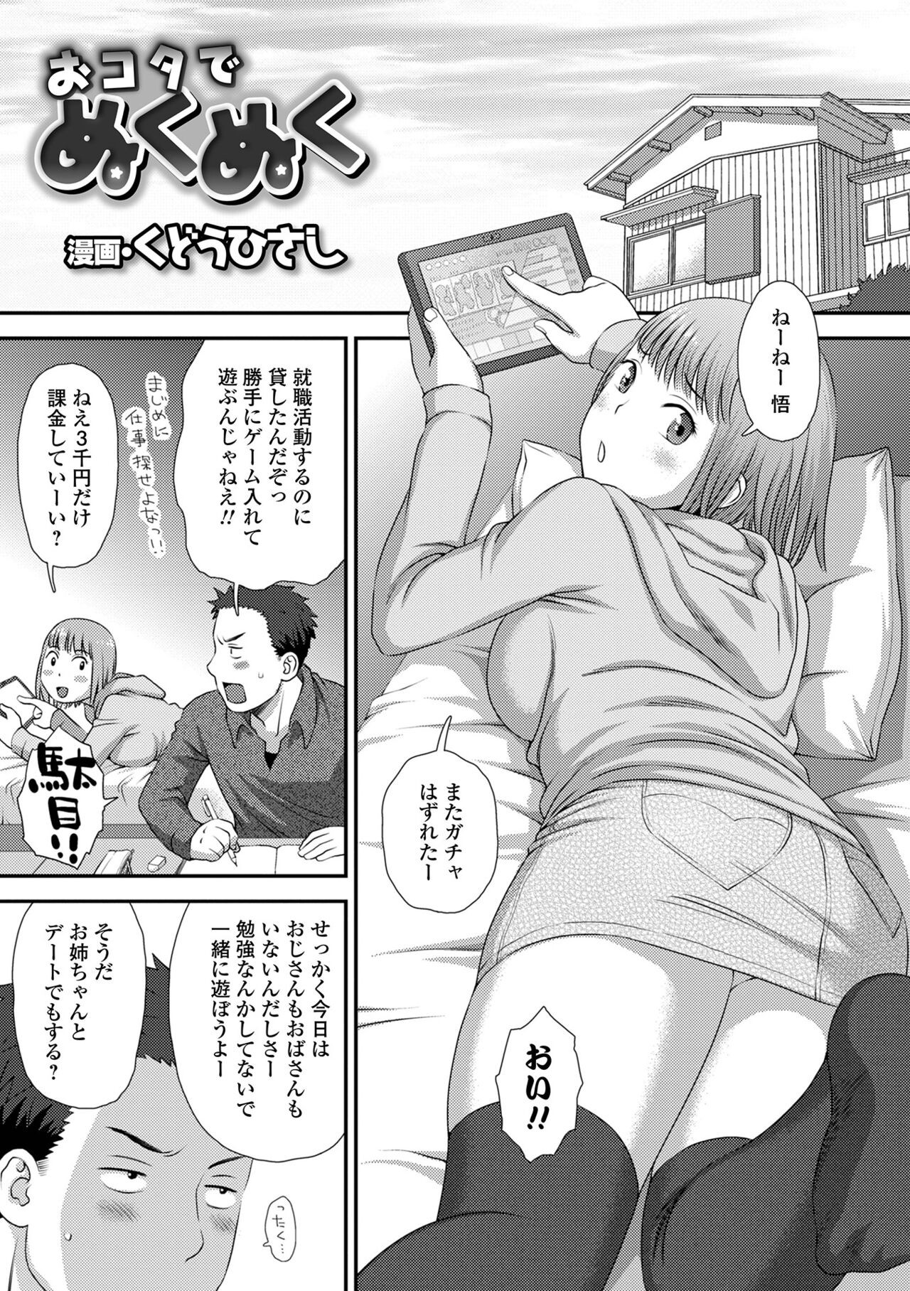 Page 137