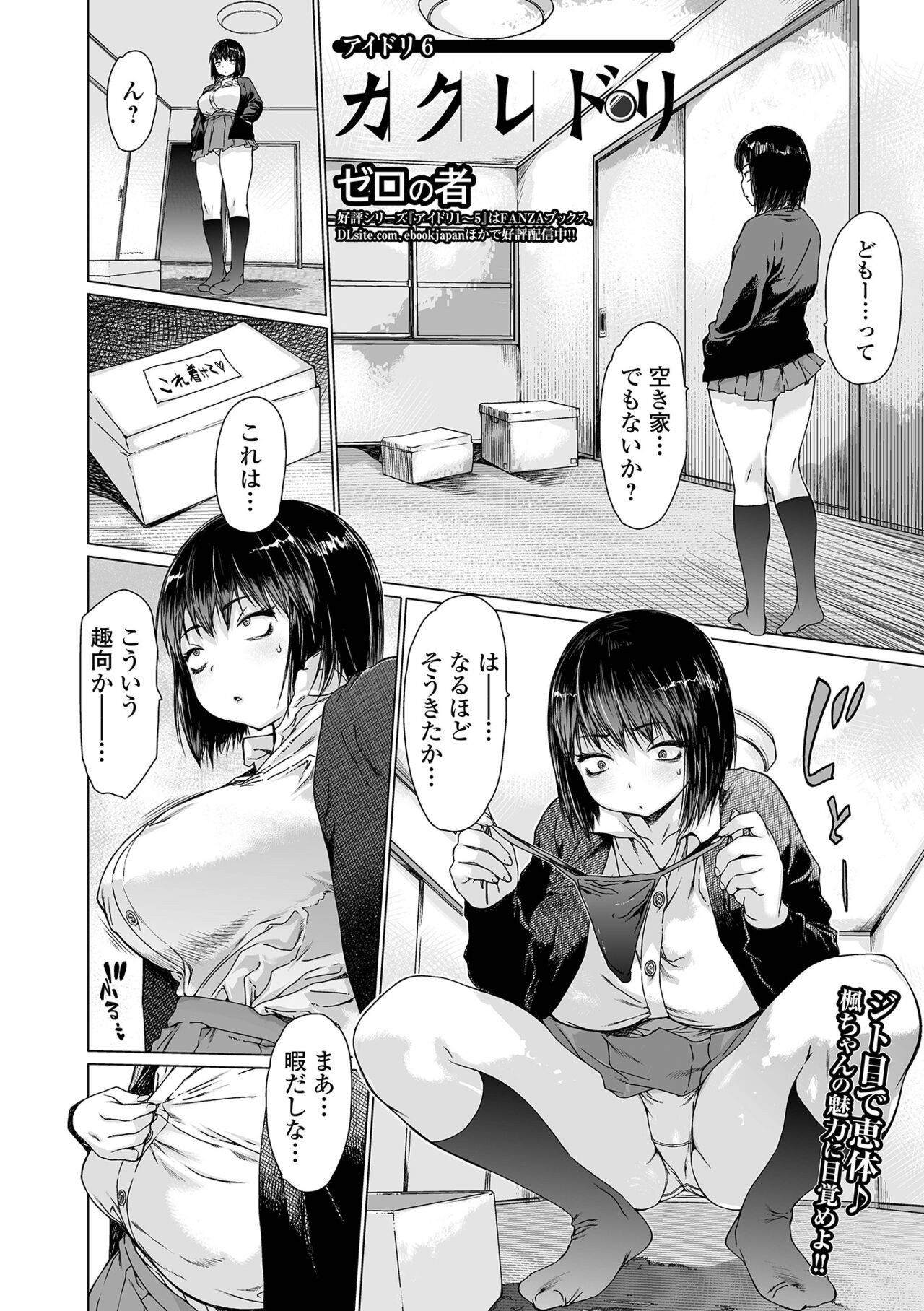 Page 76