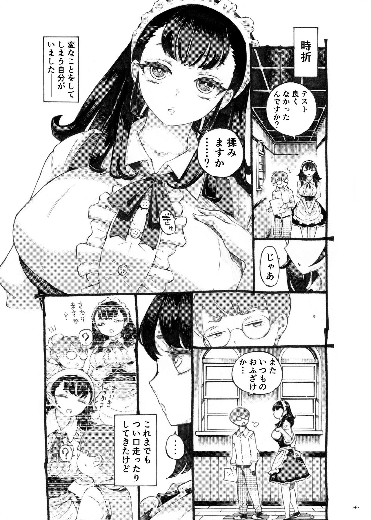 Page 9