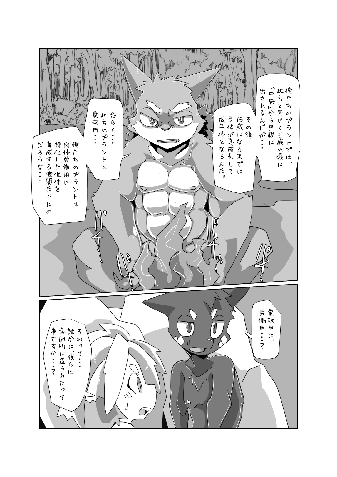 Page 52