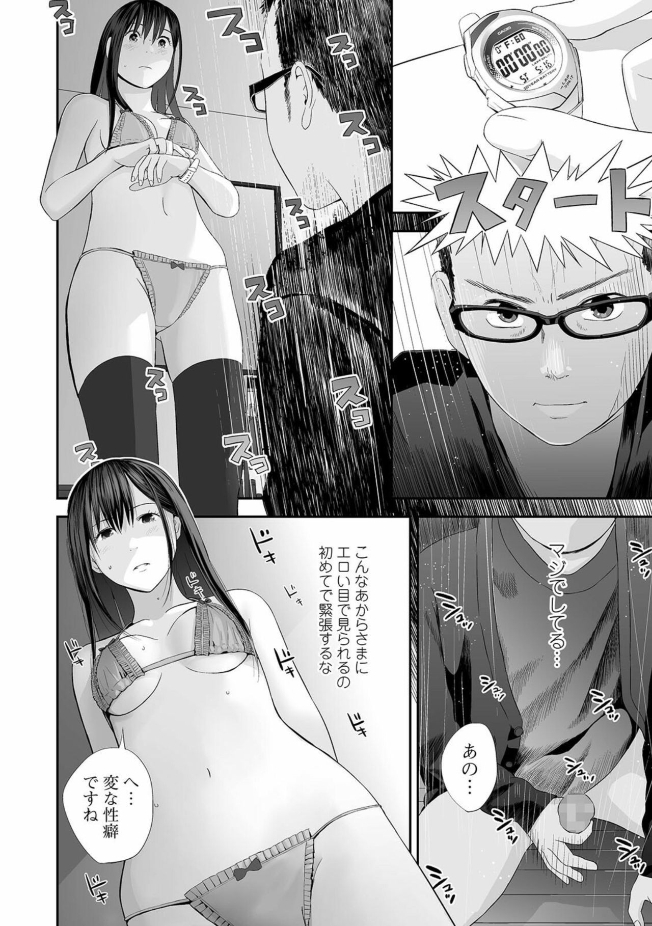 Page 152
