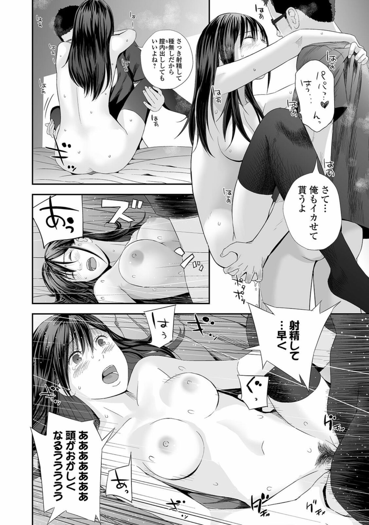 Page 164