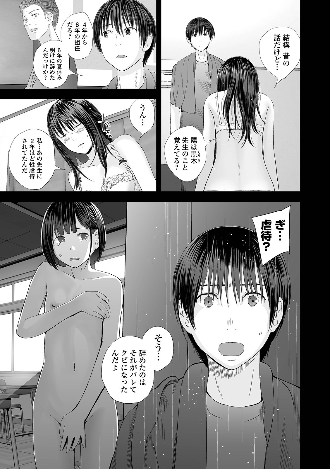Page 173