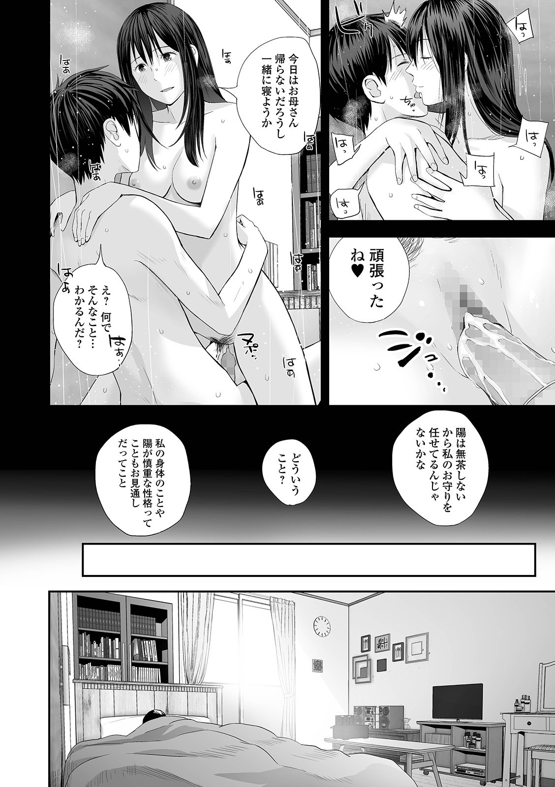 Page 190
