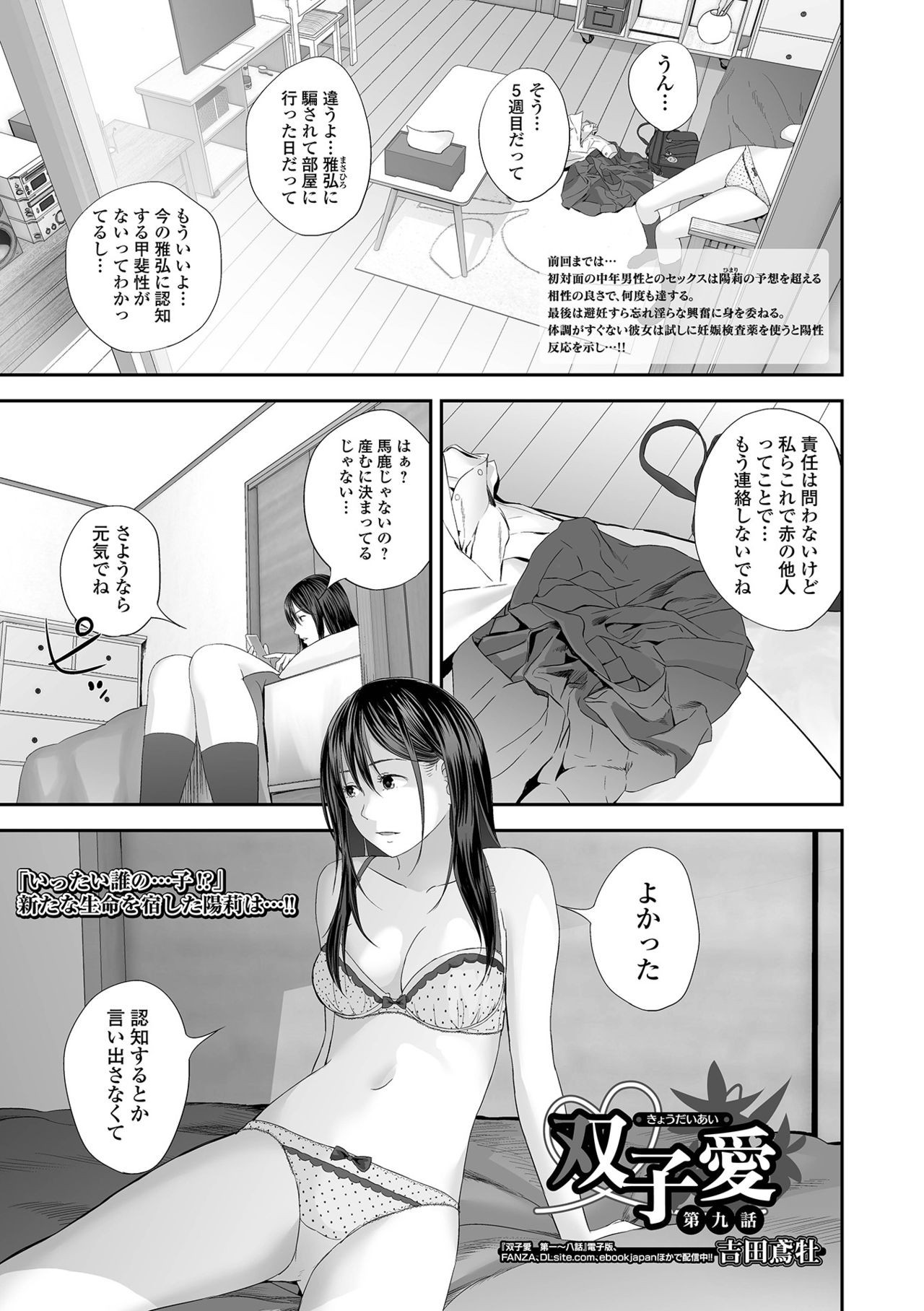Page 193