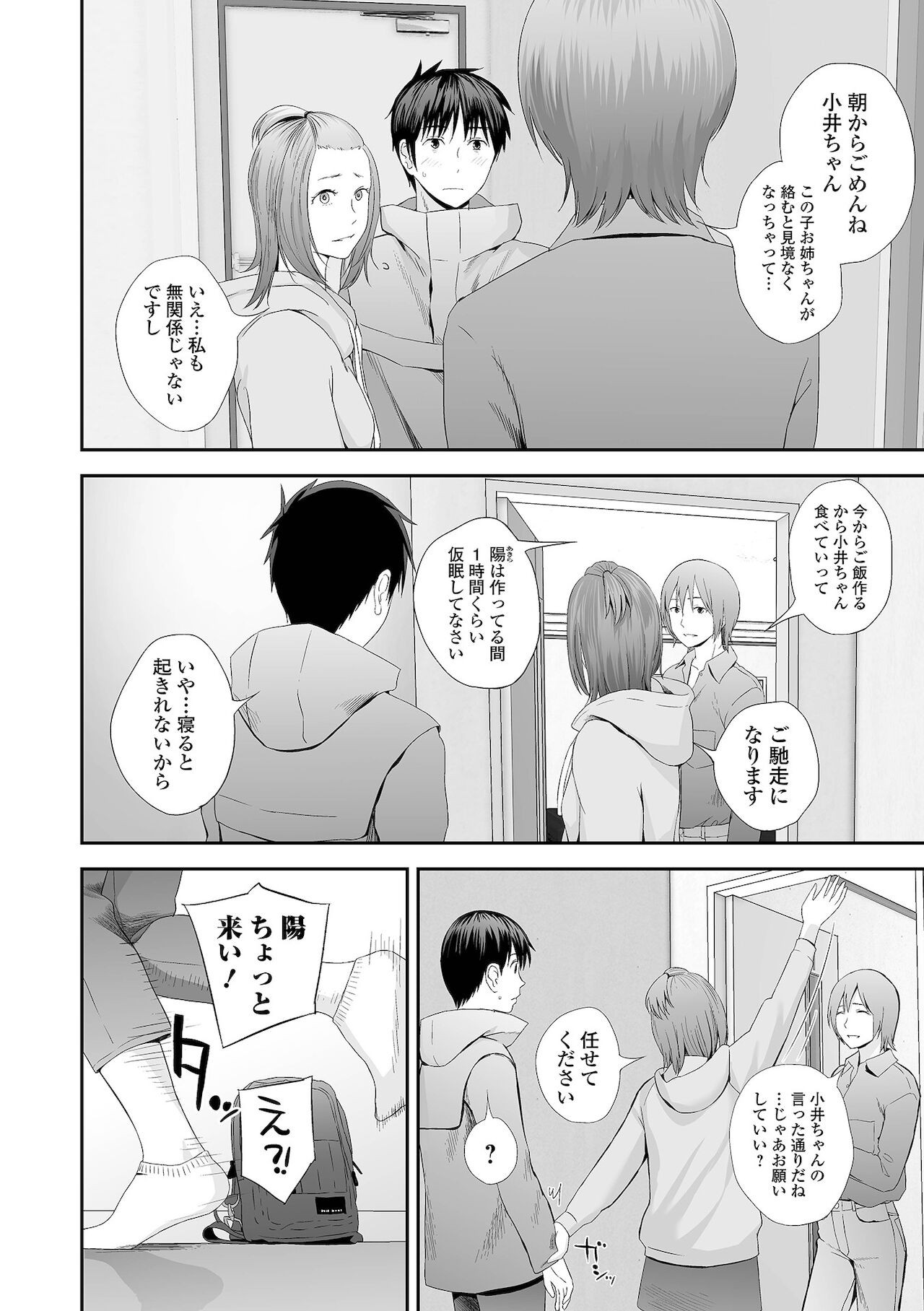 Page 242