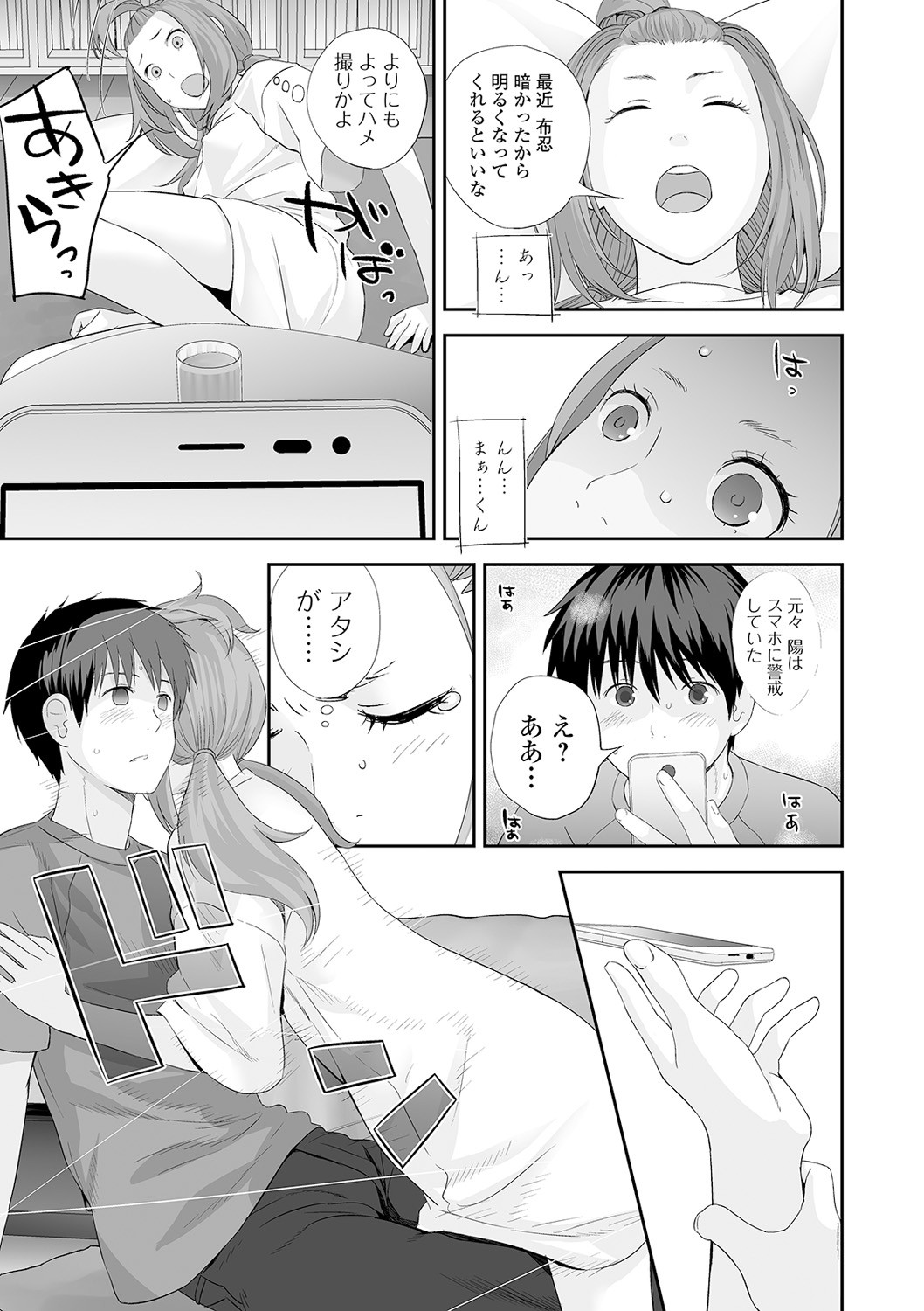 Page 81