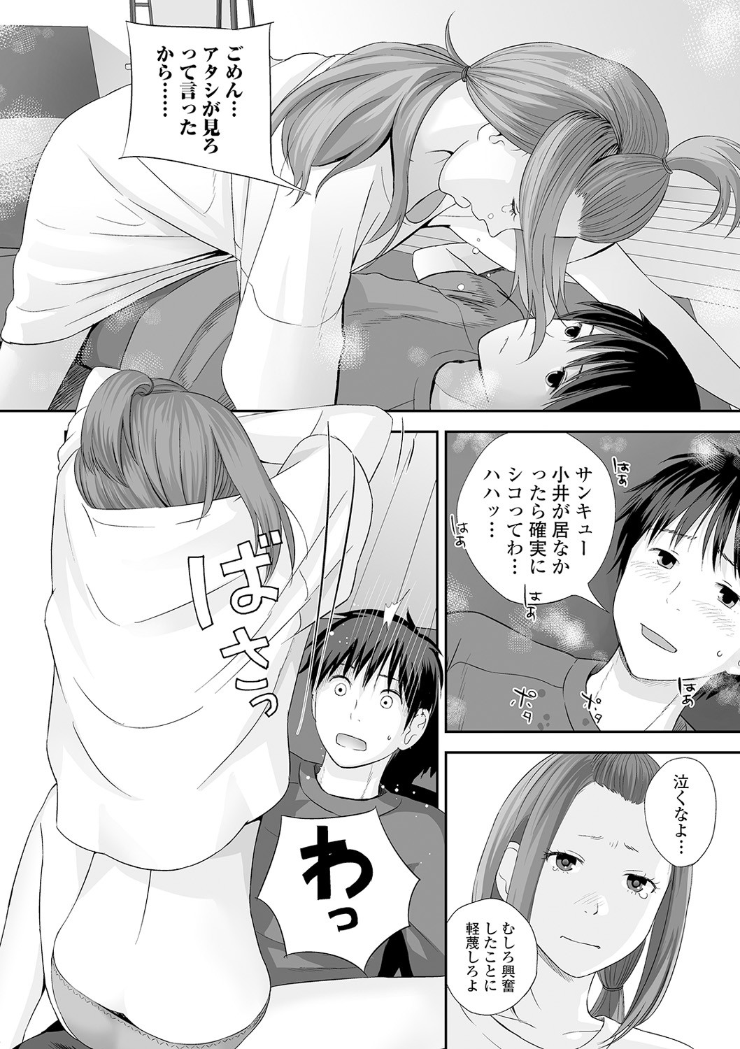Page 82