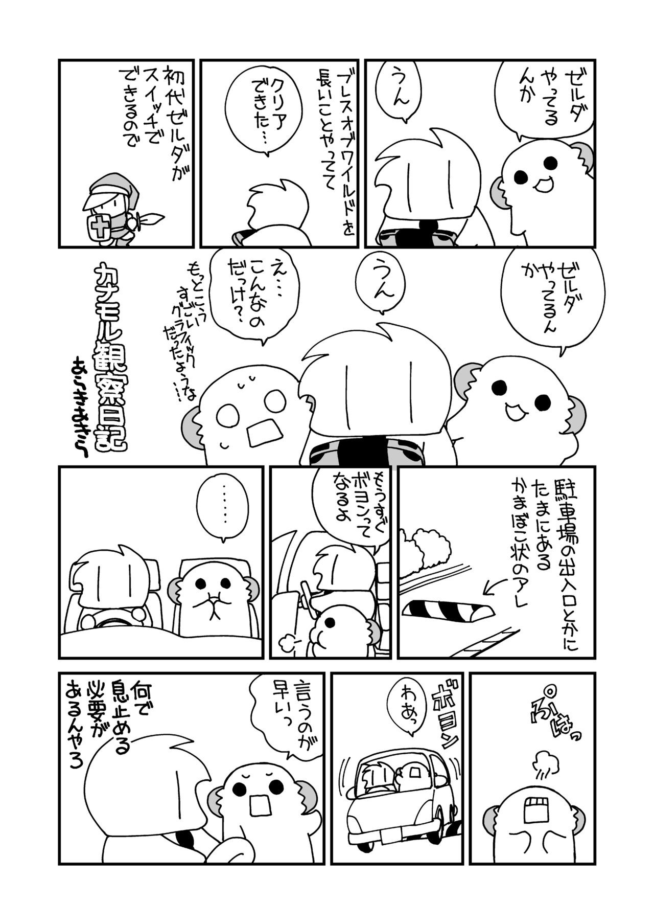 Page 68