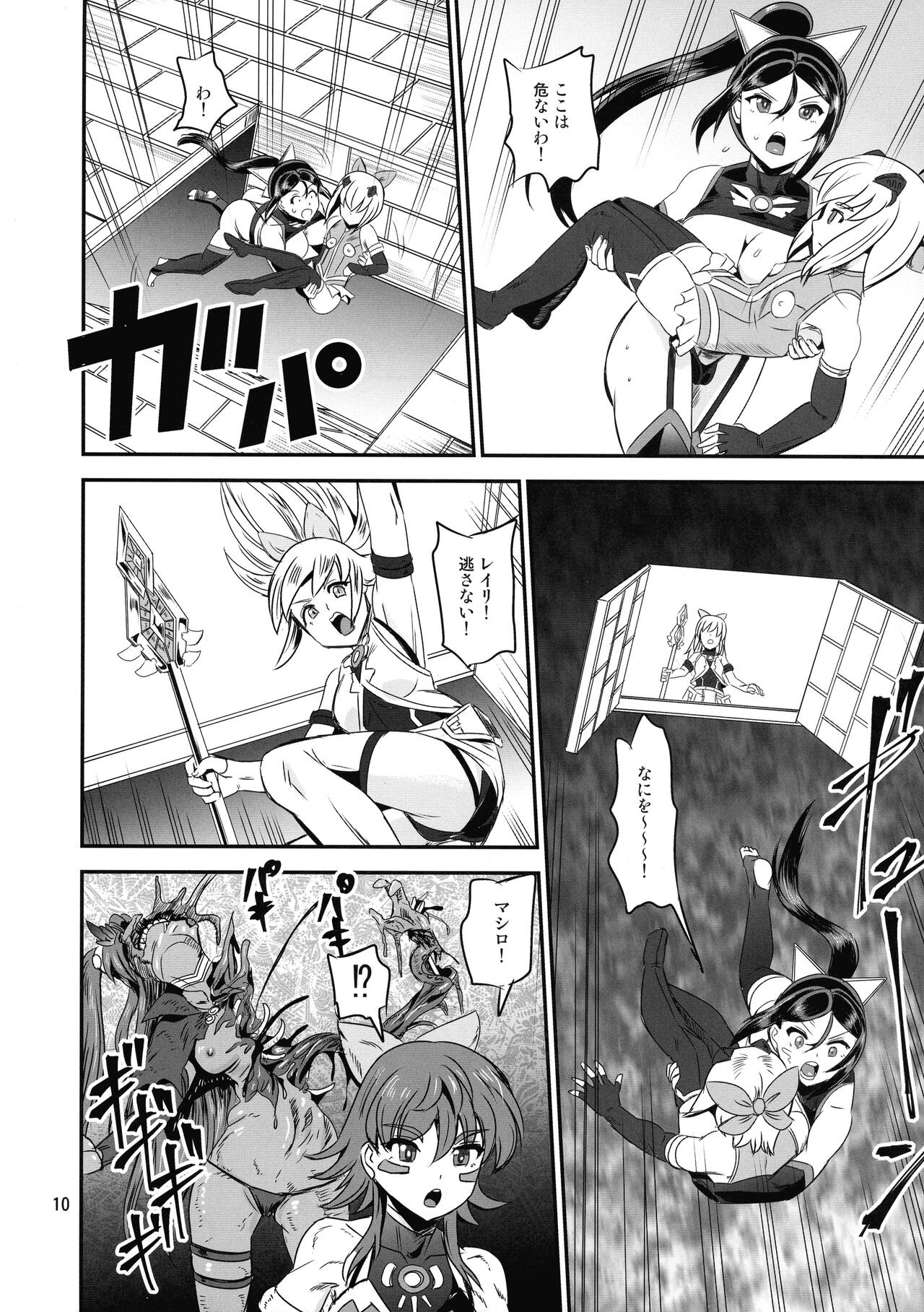 Page 10