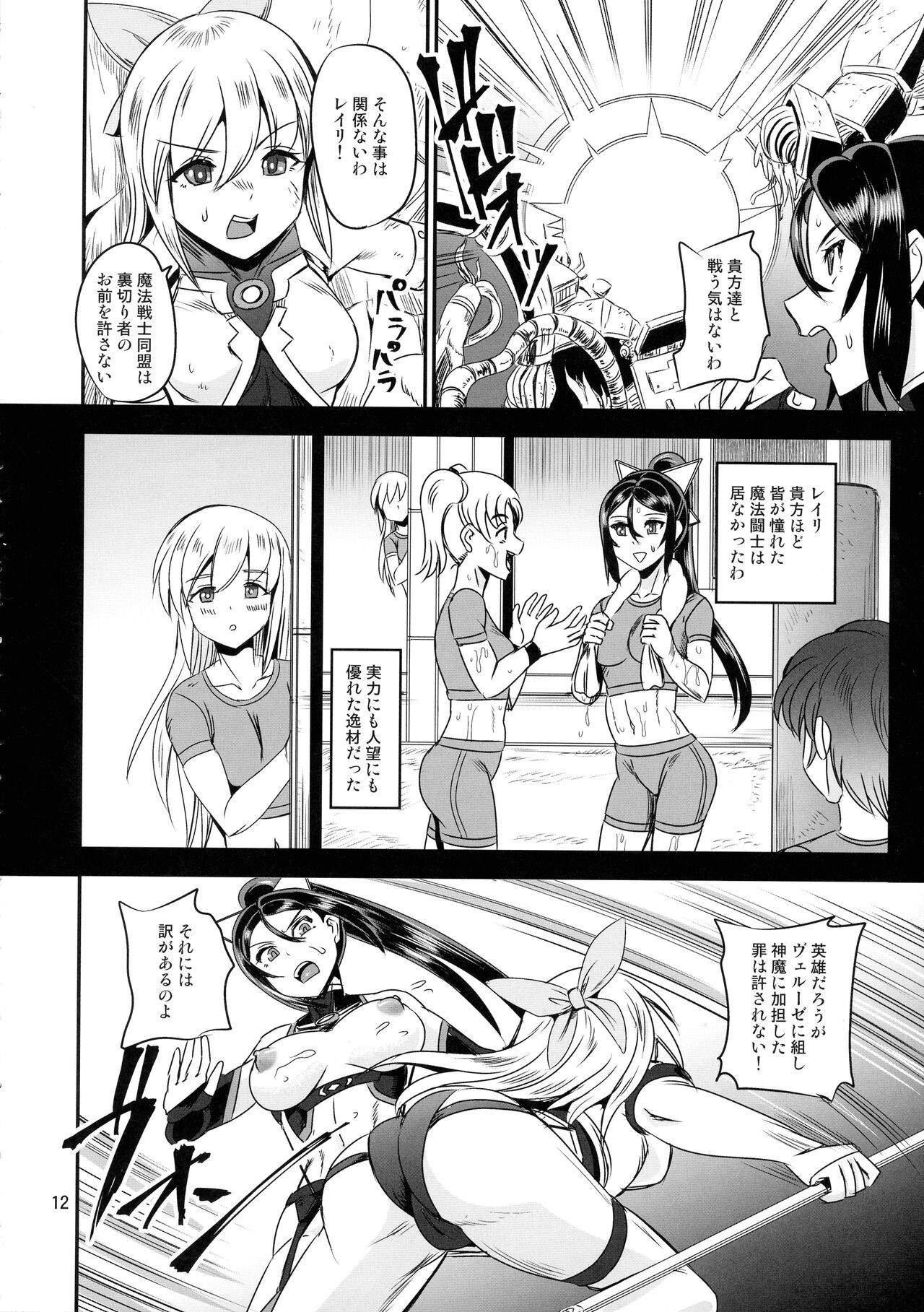 Page 12