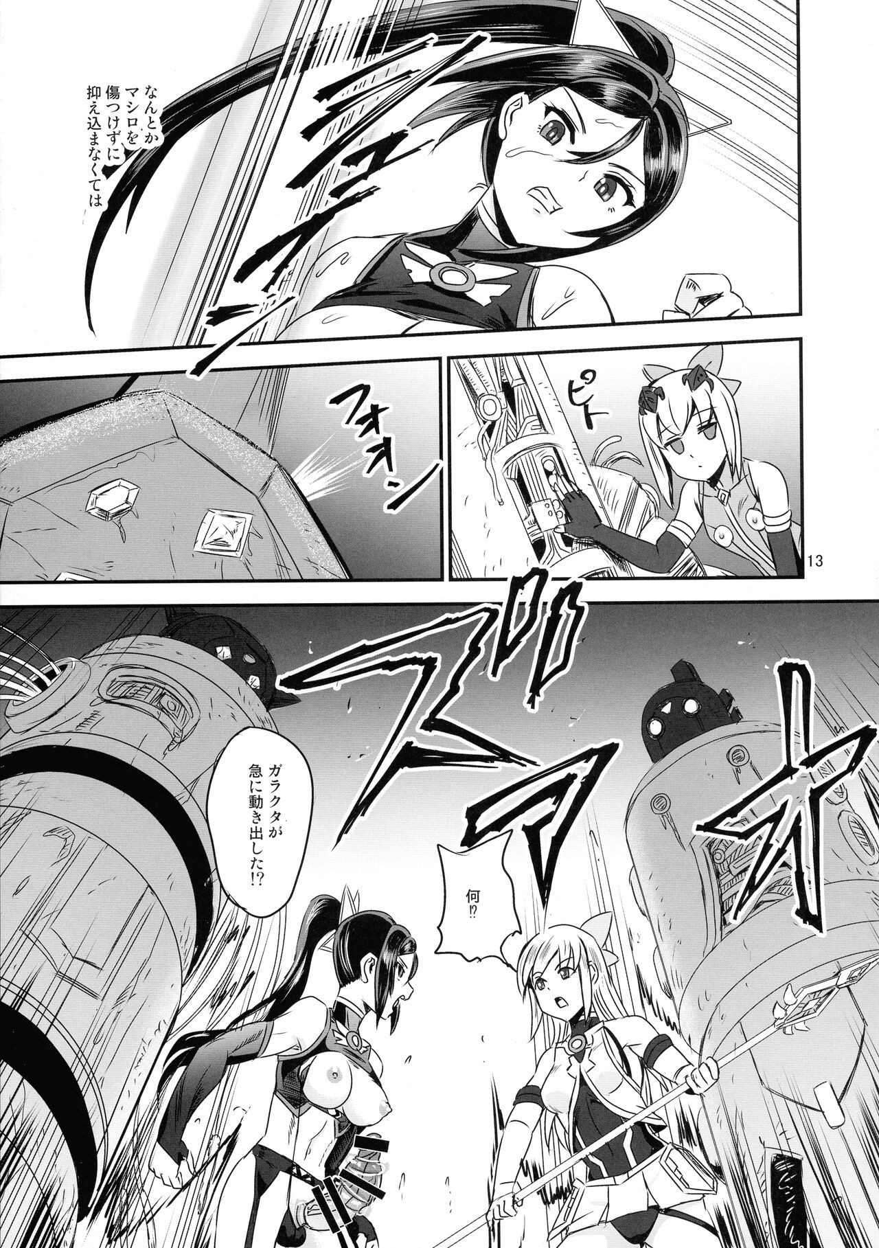 Page 13