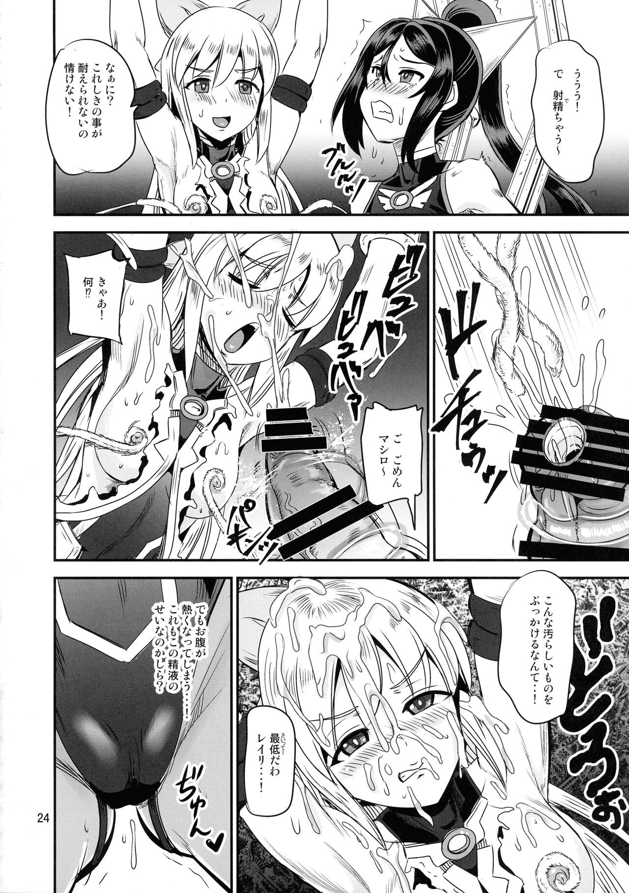Page 24