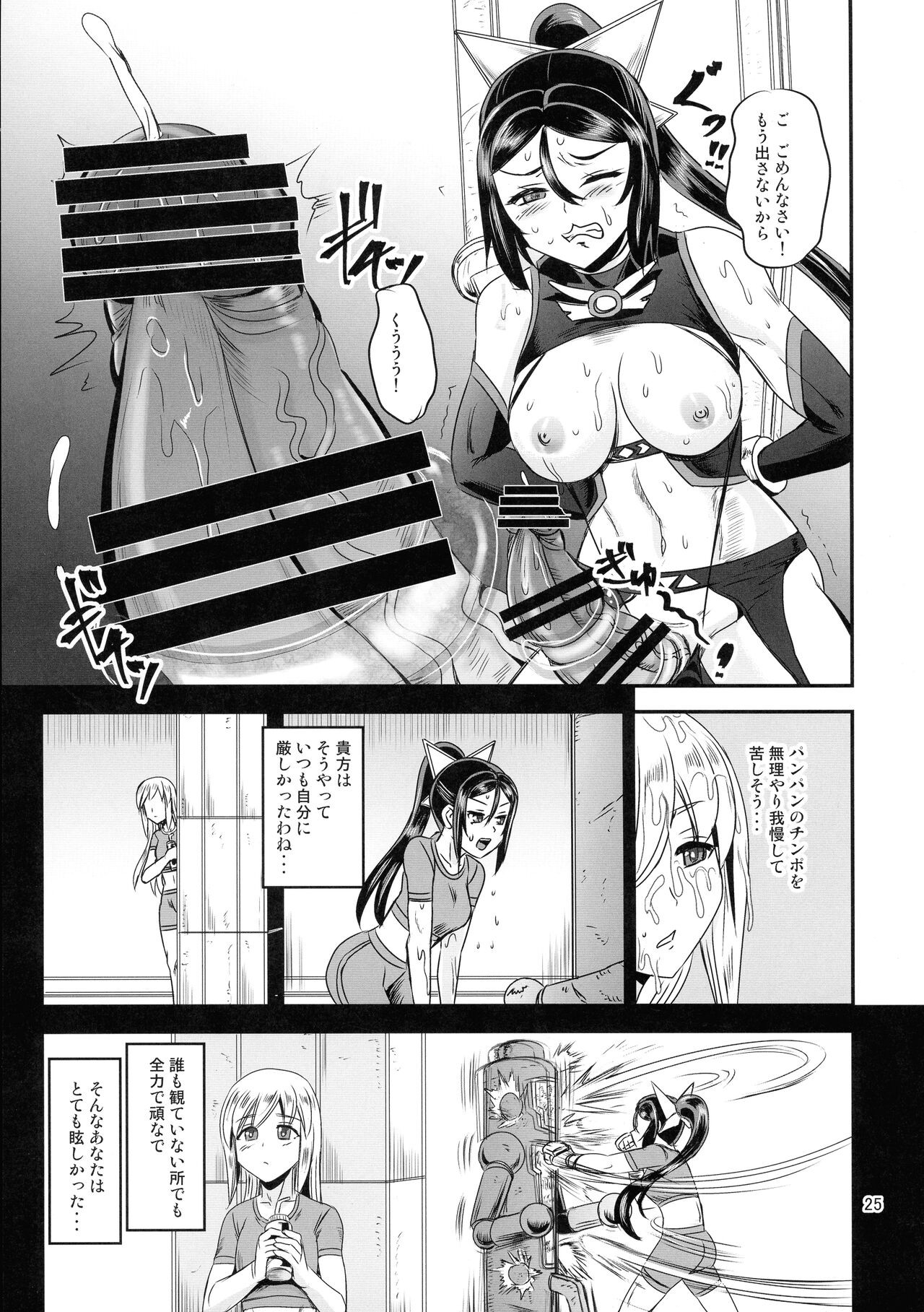Page 25