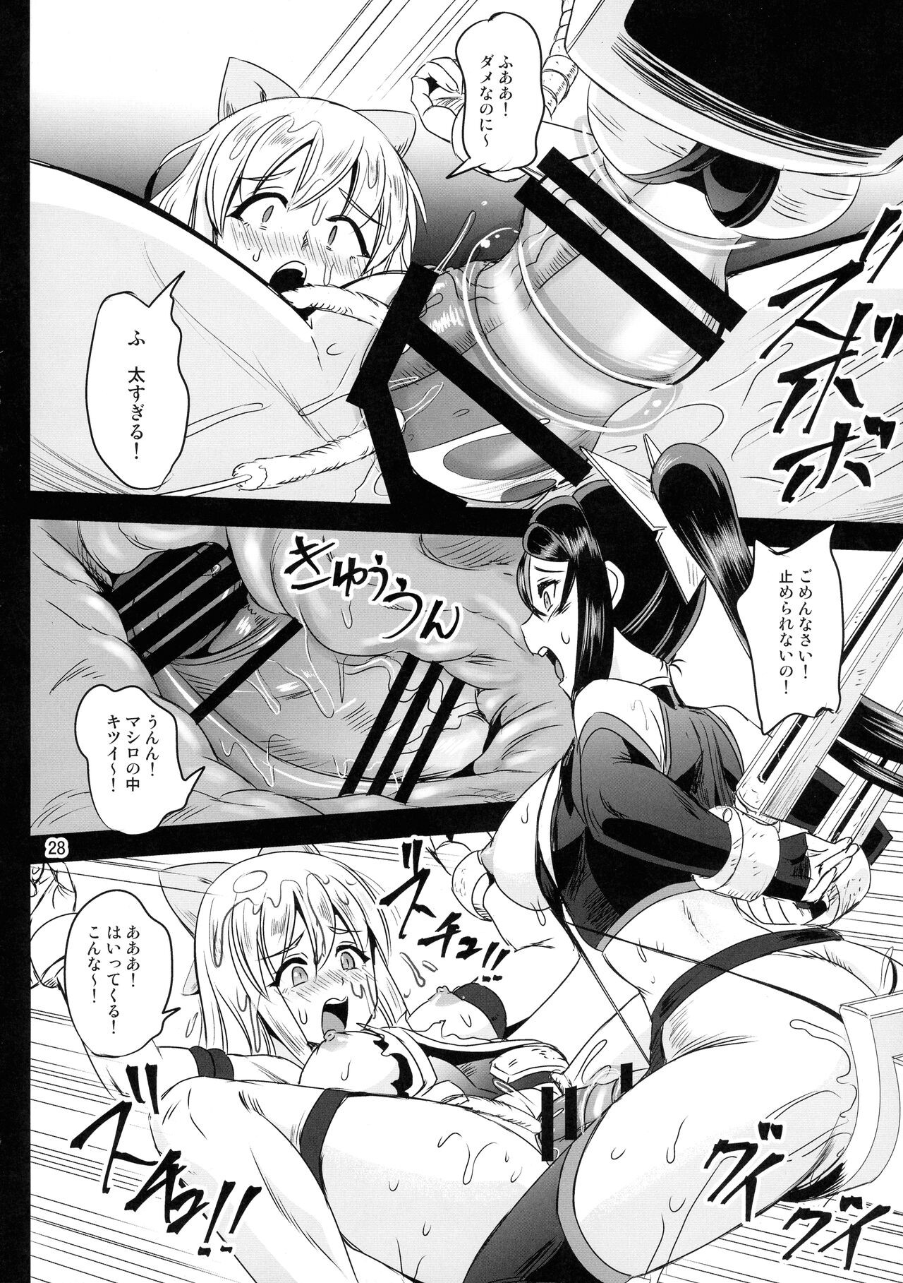 Page 28
