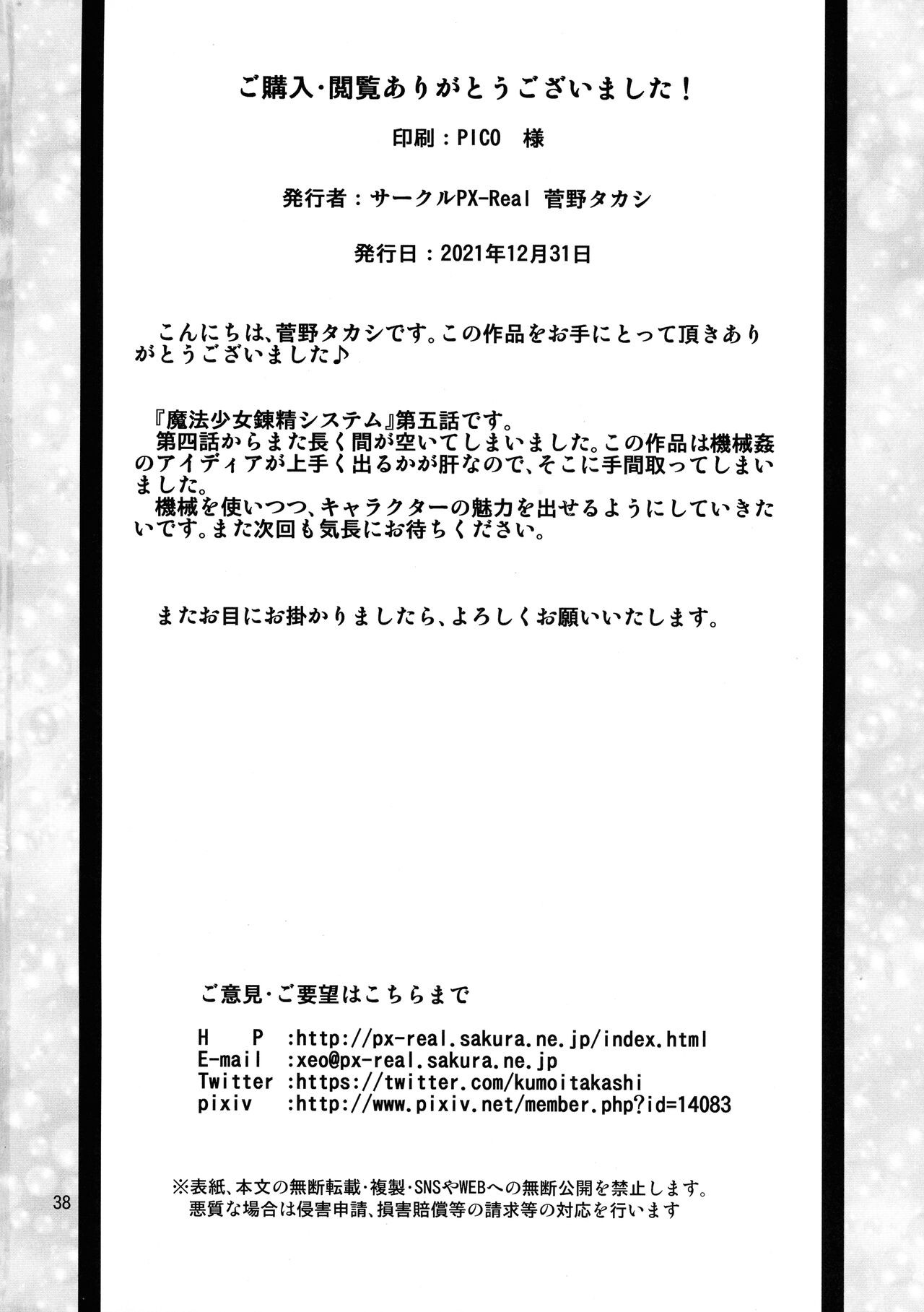 Page 38