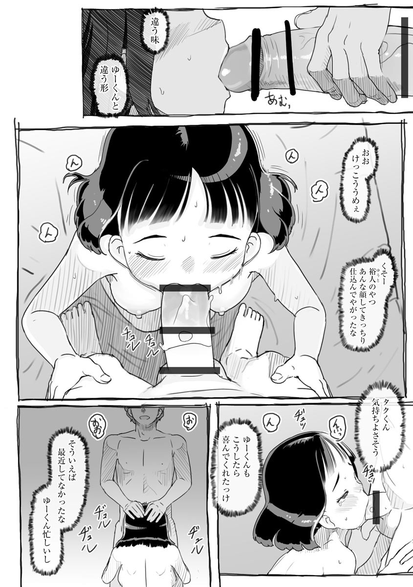 Page 154