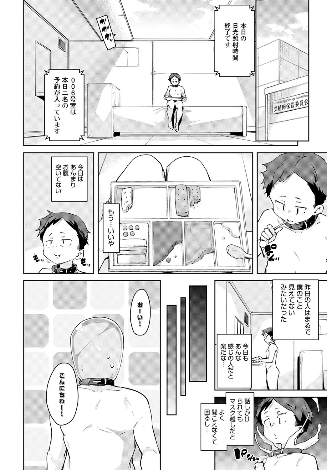 Page 121