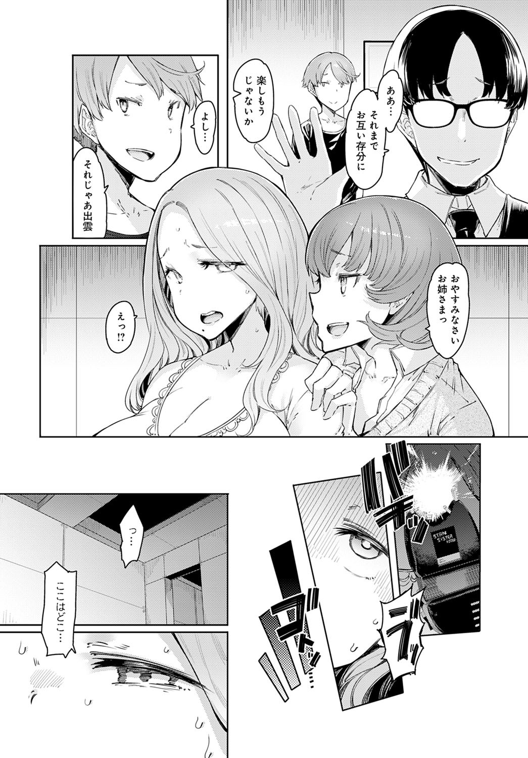 Page 209