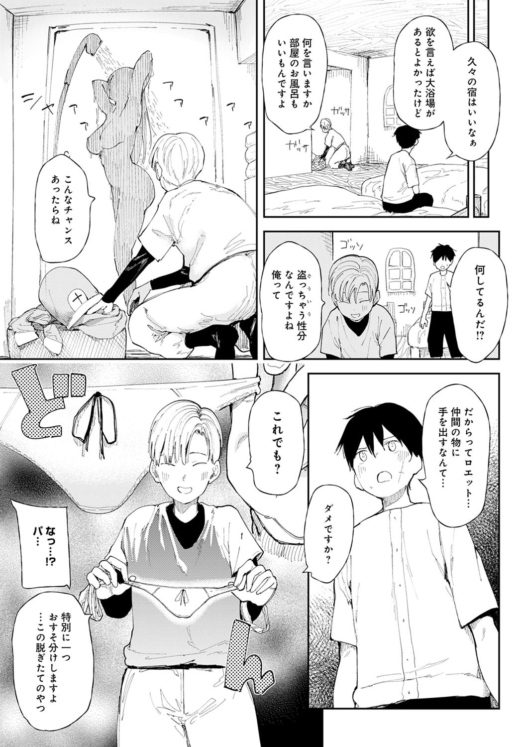 Page 246