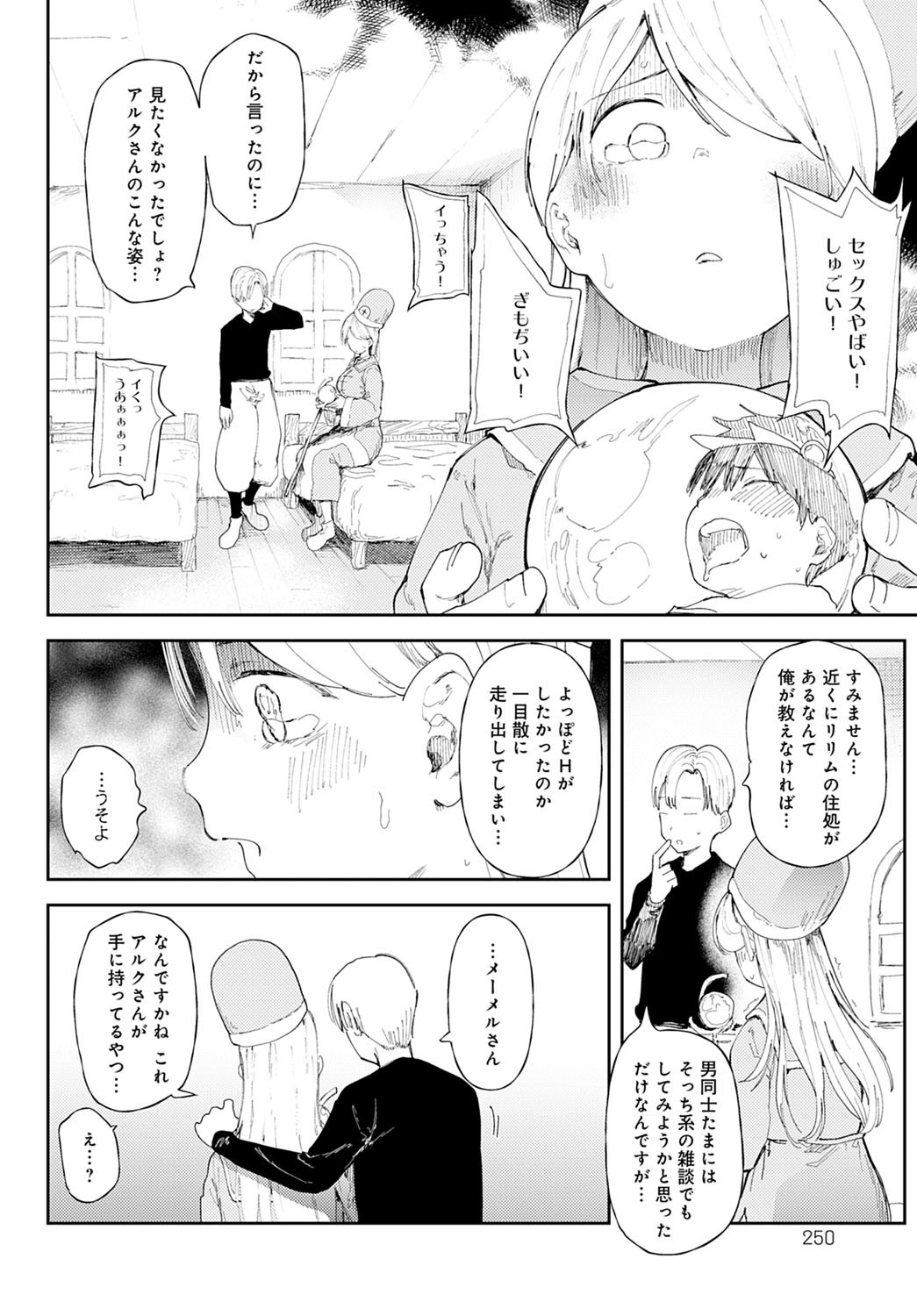 Page 251
