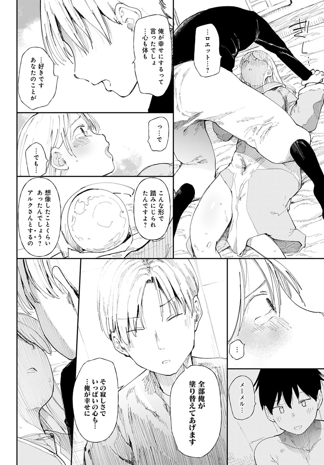 Page 253