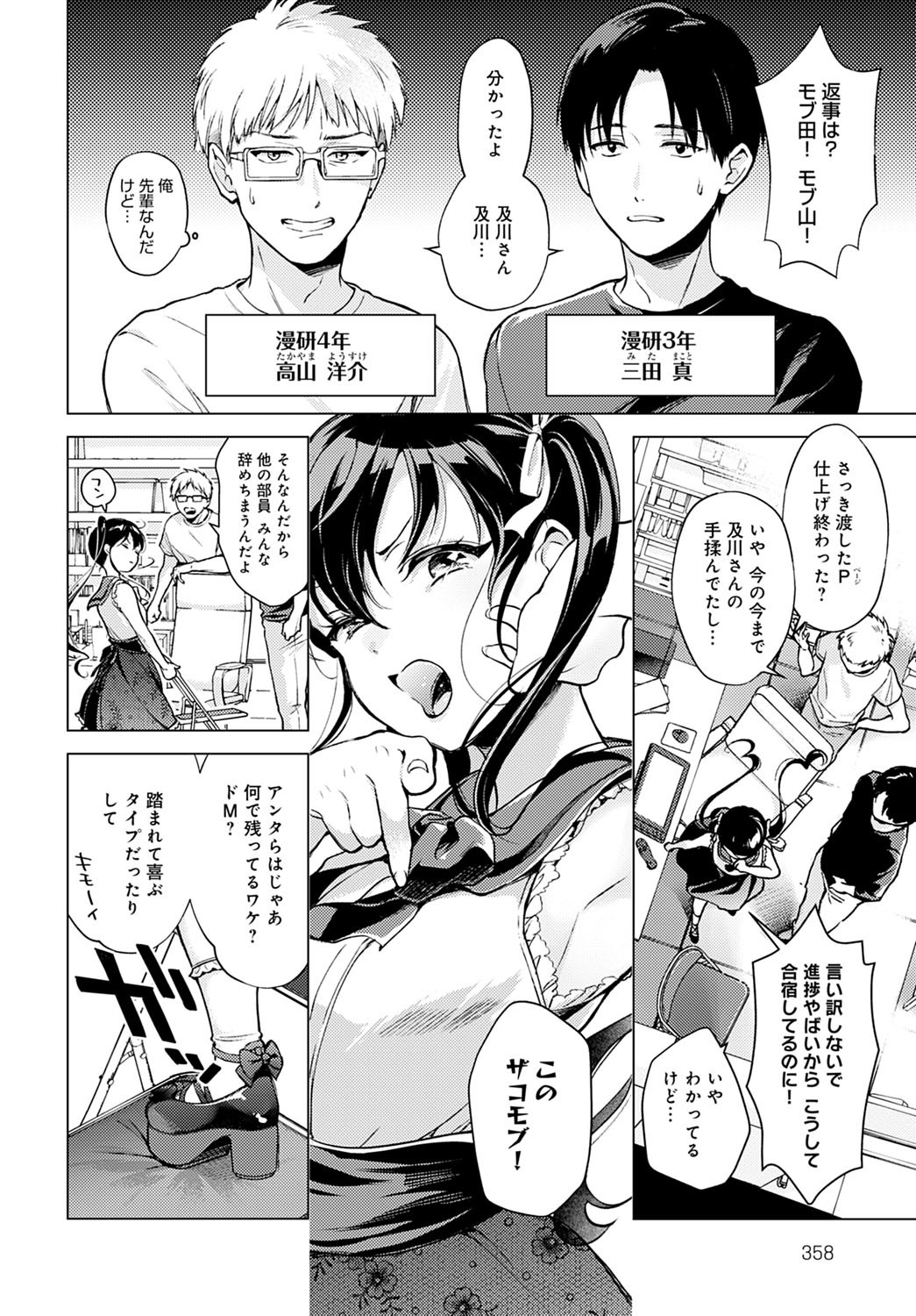 Page 359