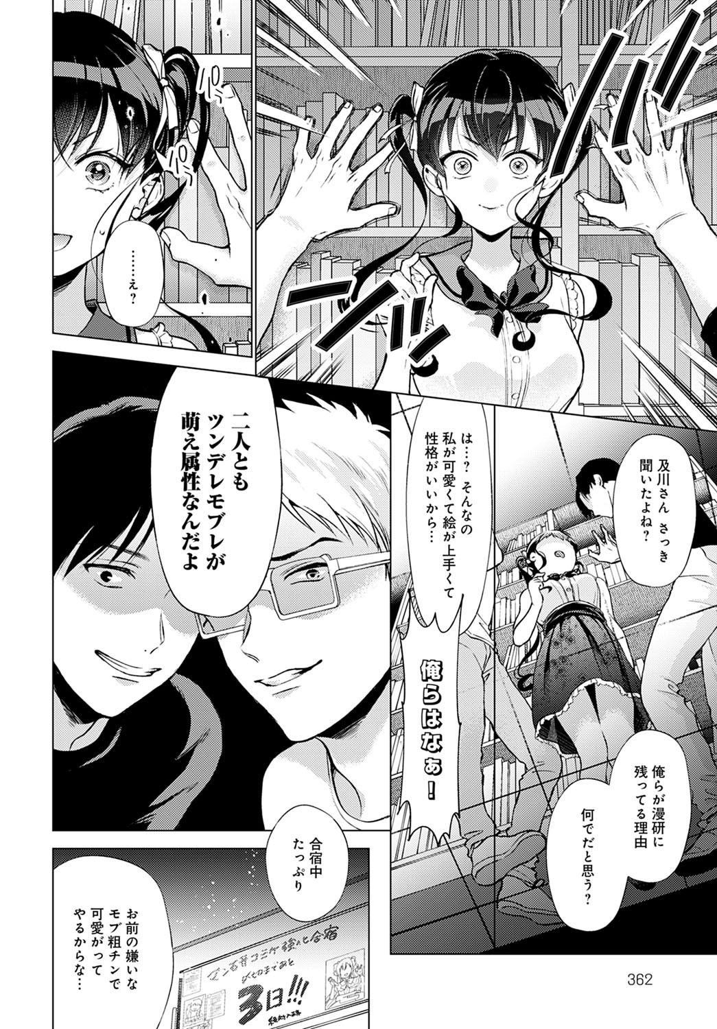 Page 363