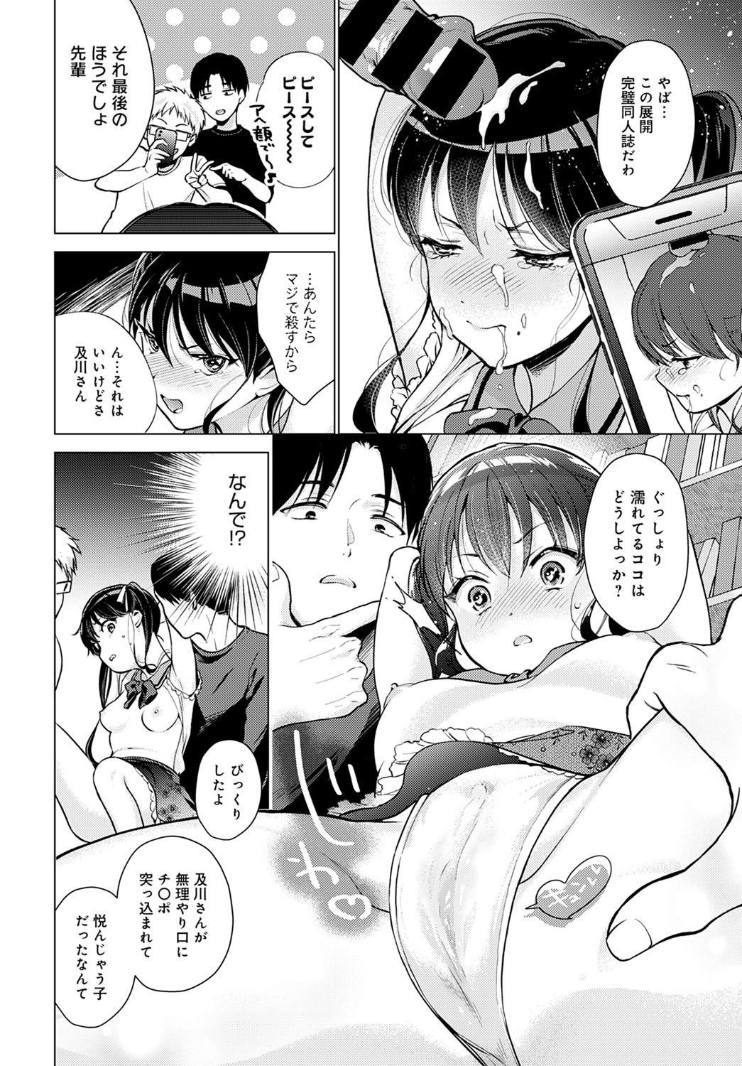 Page 367