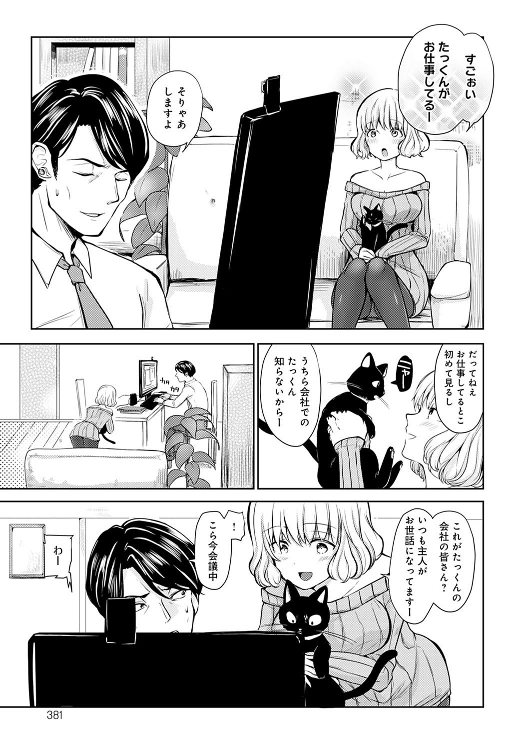 Page 382